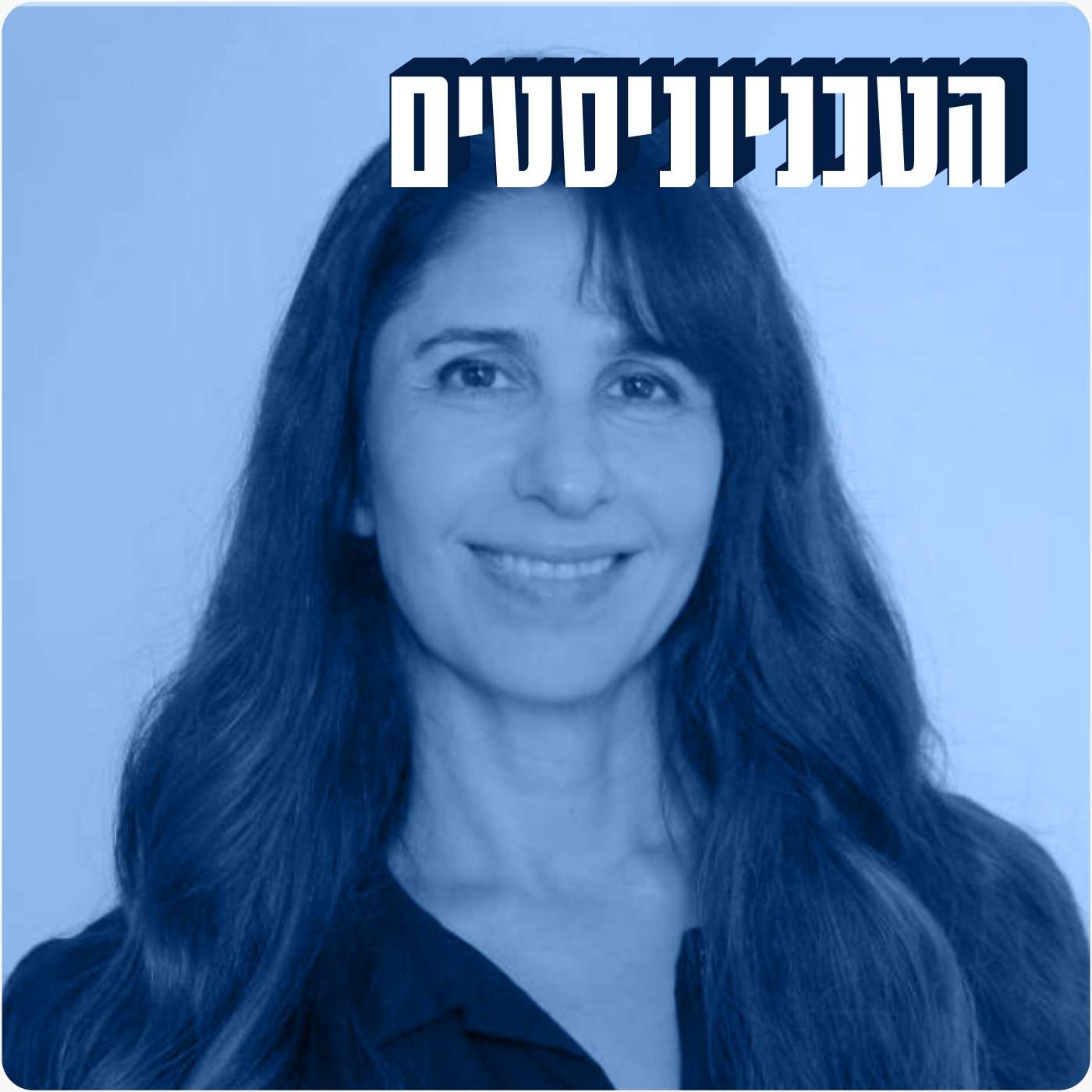 אם עברתי חדו"א 1 אני יכולה לעבור הכל | יפעה בורשטין
