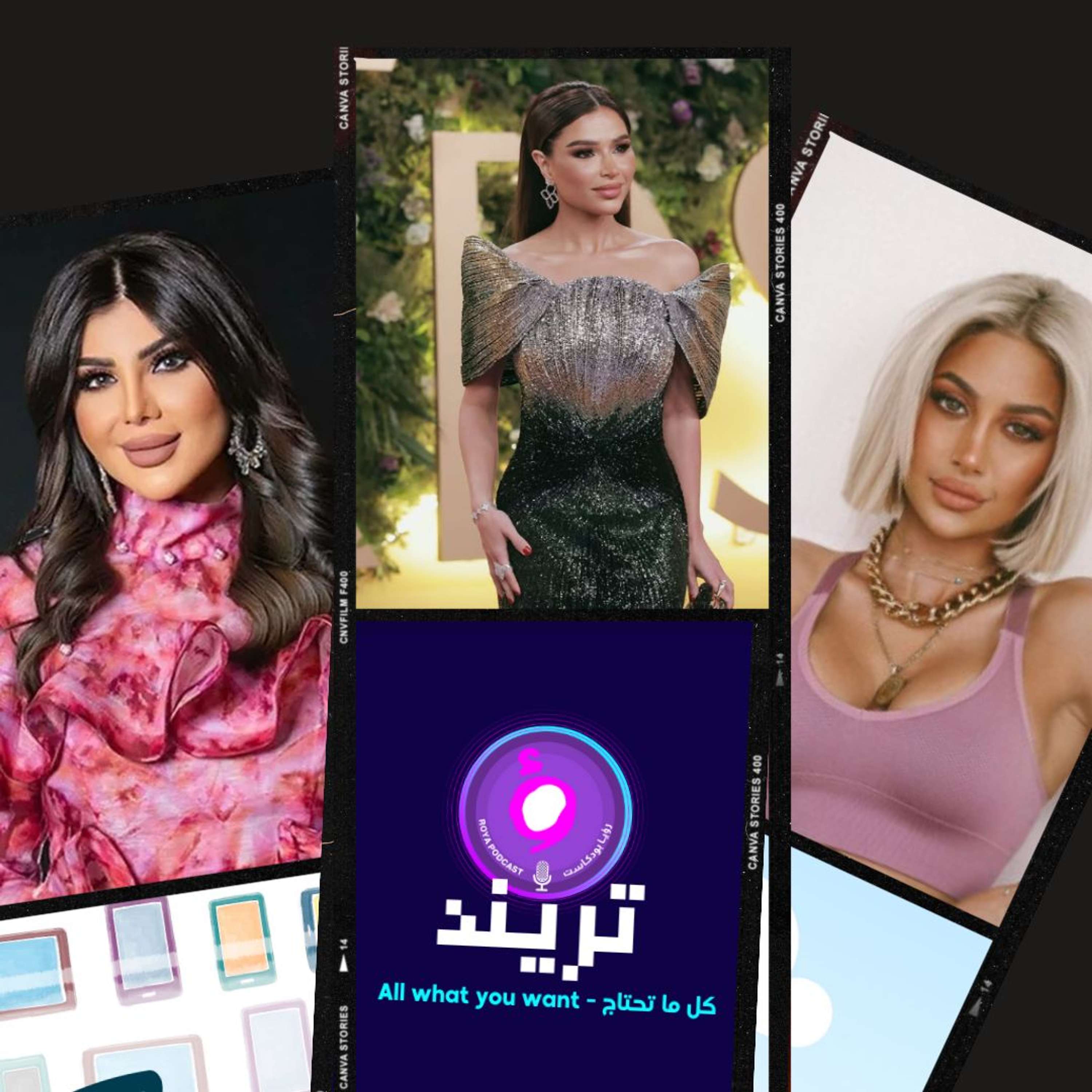 نهى نبيل تصير رسمياً من سكان الرياض و  زيارة مودل روز للرياض تثير التساؤلات…