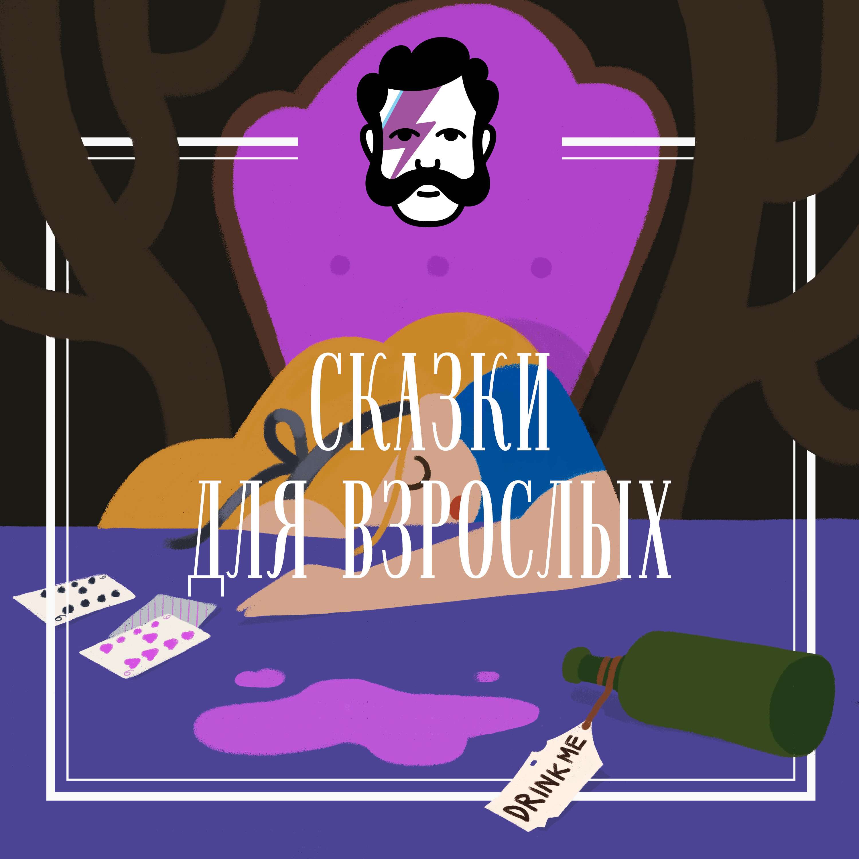 Сказка о часах