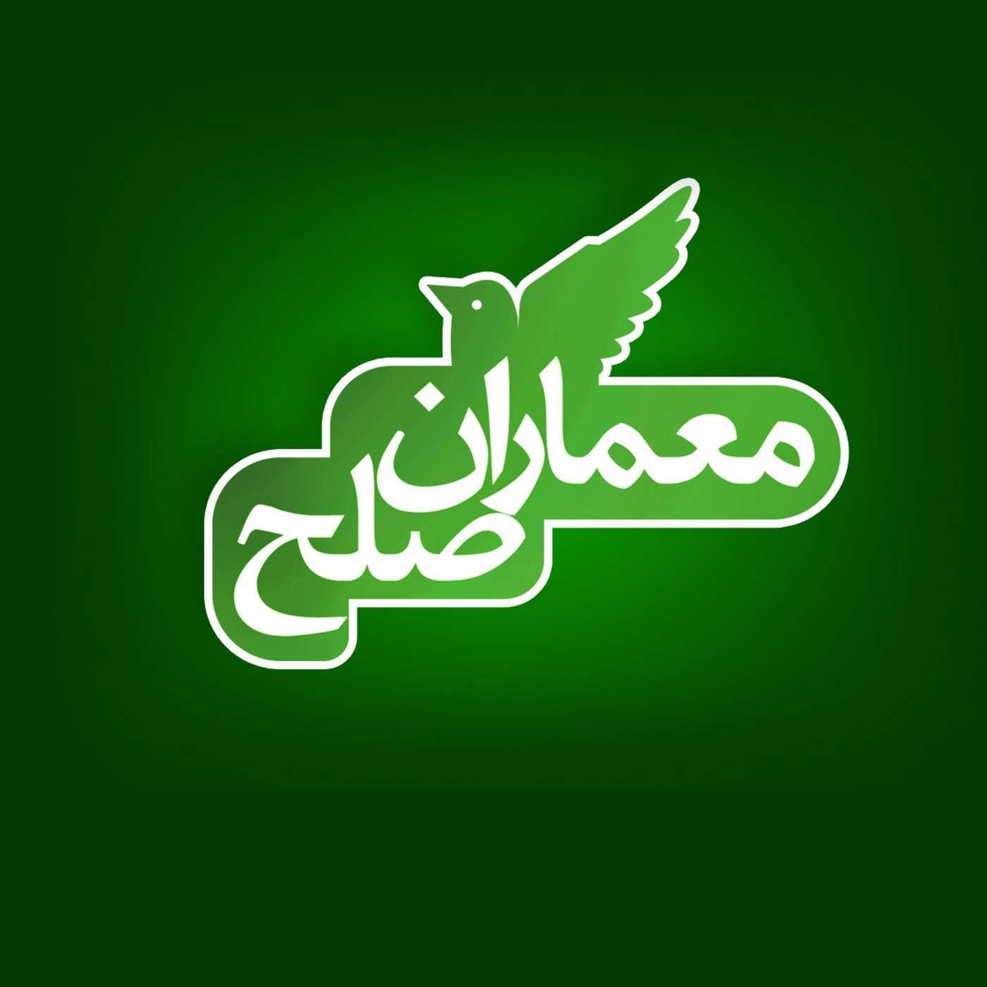 (برندگان جایزه صلح نوبل) - قسمت۱۱۷ episode artwork