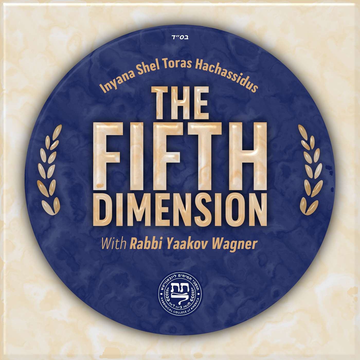 Exploring the Fifth Dimension | Rabbi Yaakov Wagner