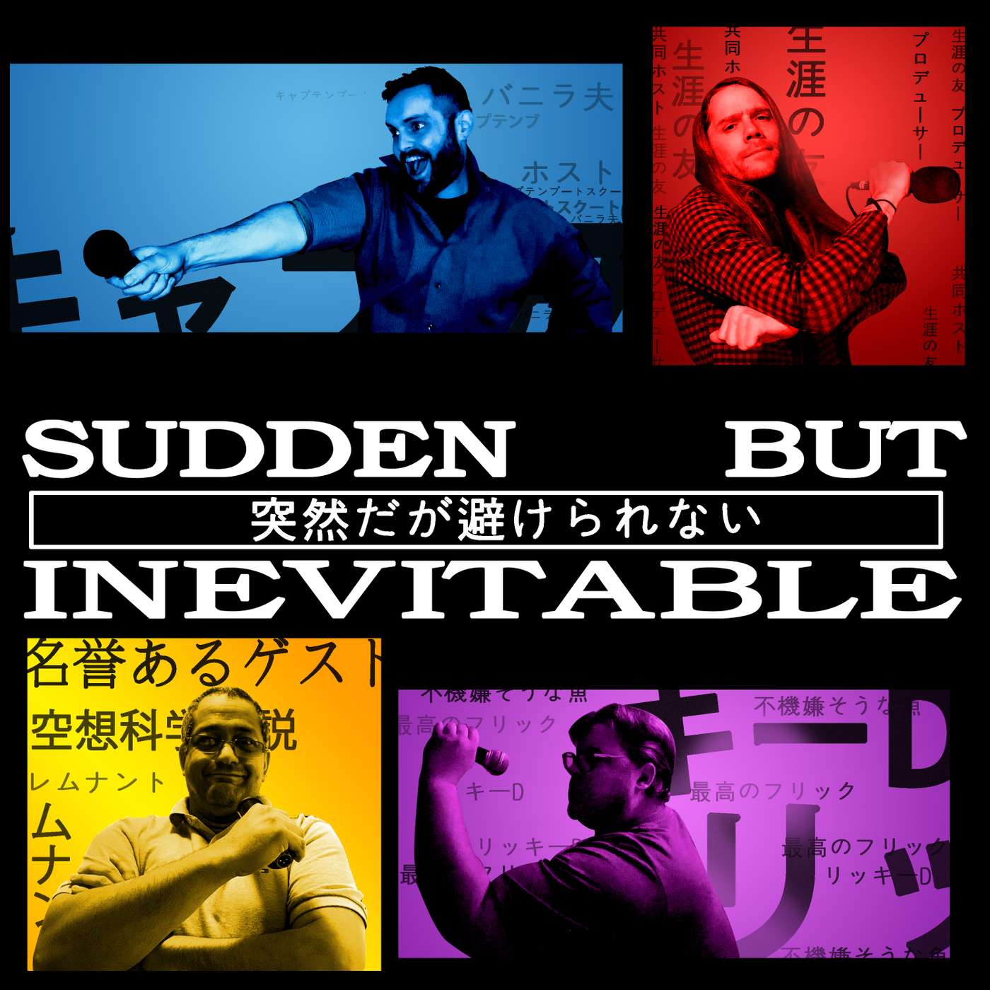 Sudden but Inevitable