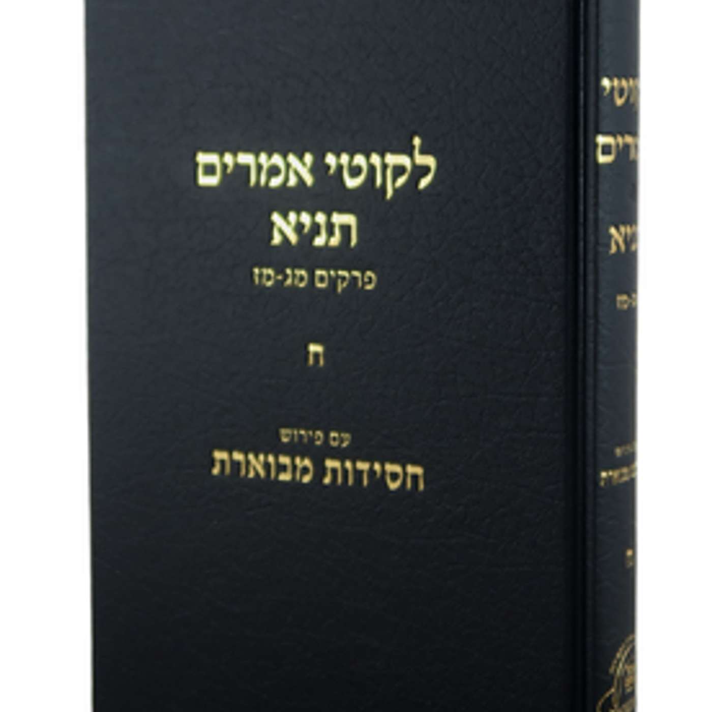 Discussions in Tanya