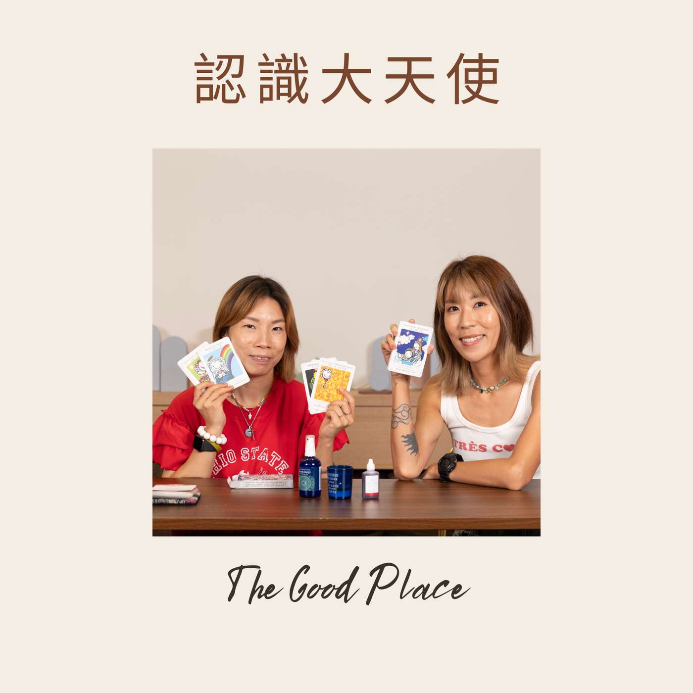 身心靈初心者 認識大天使