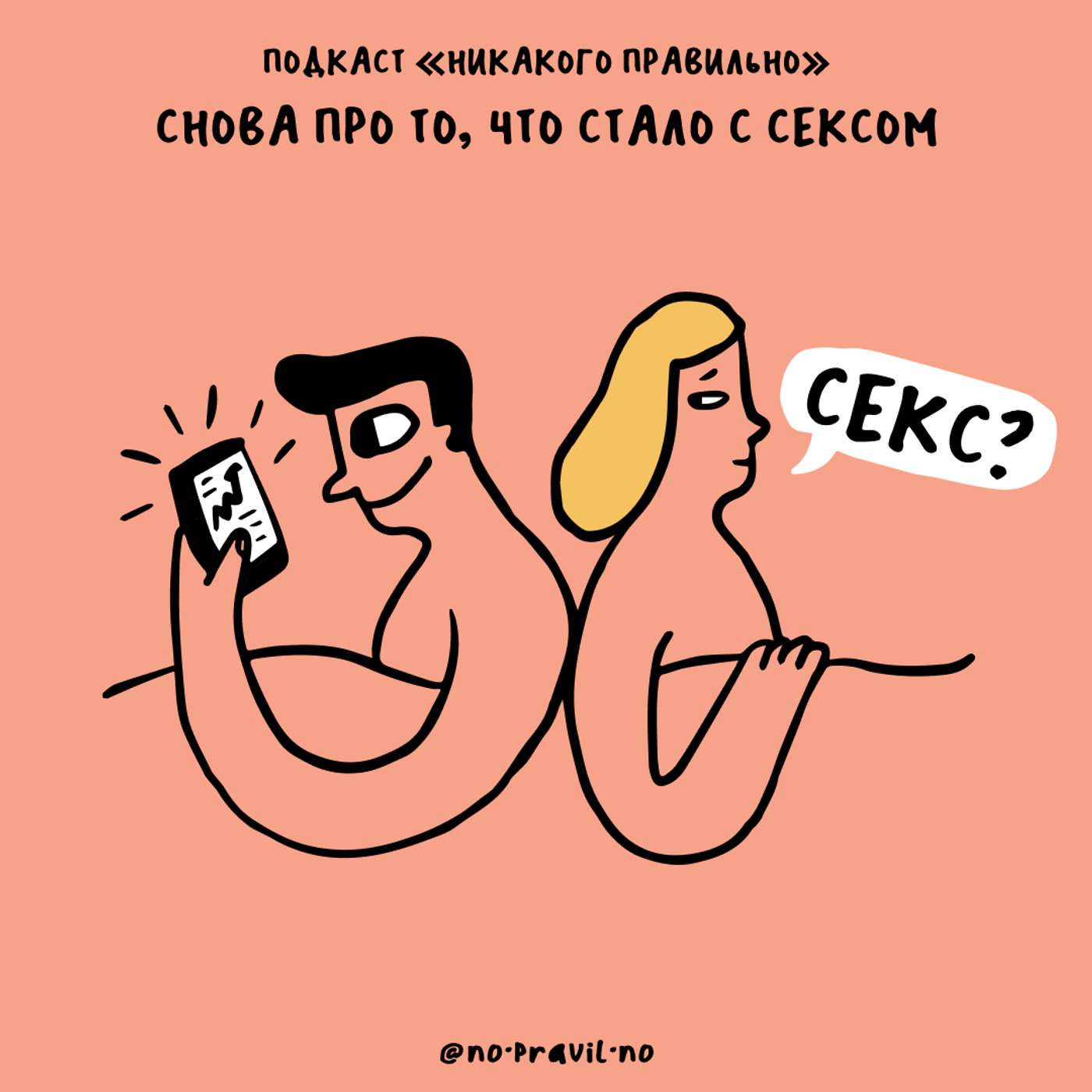 podcast