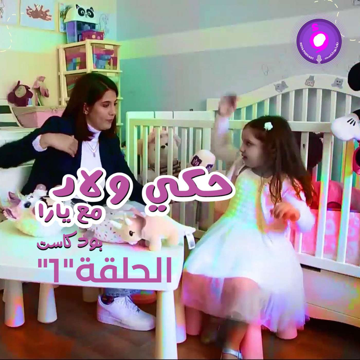 اول يوم مدرسة