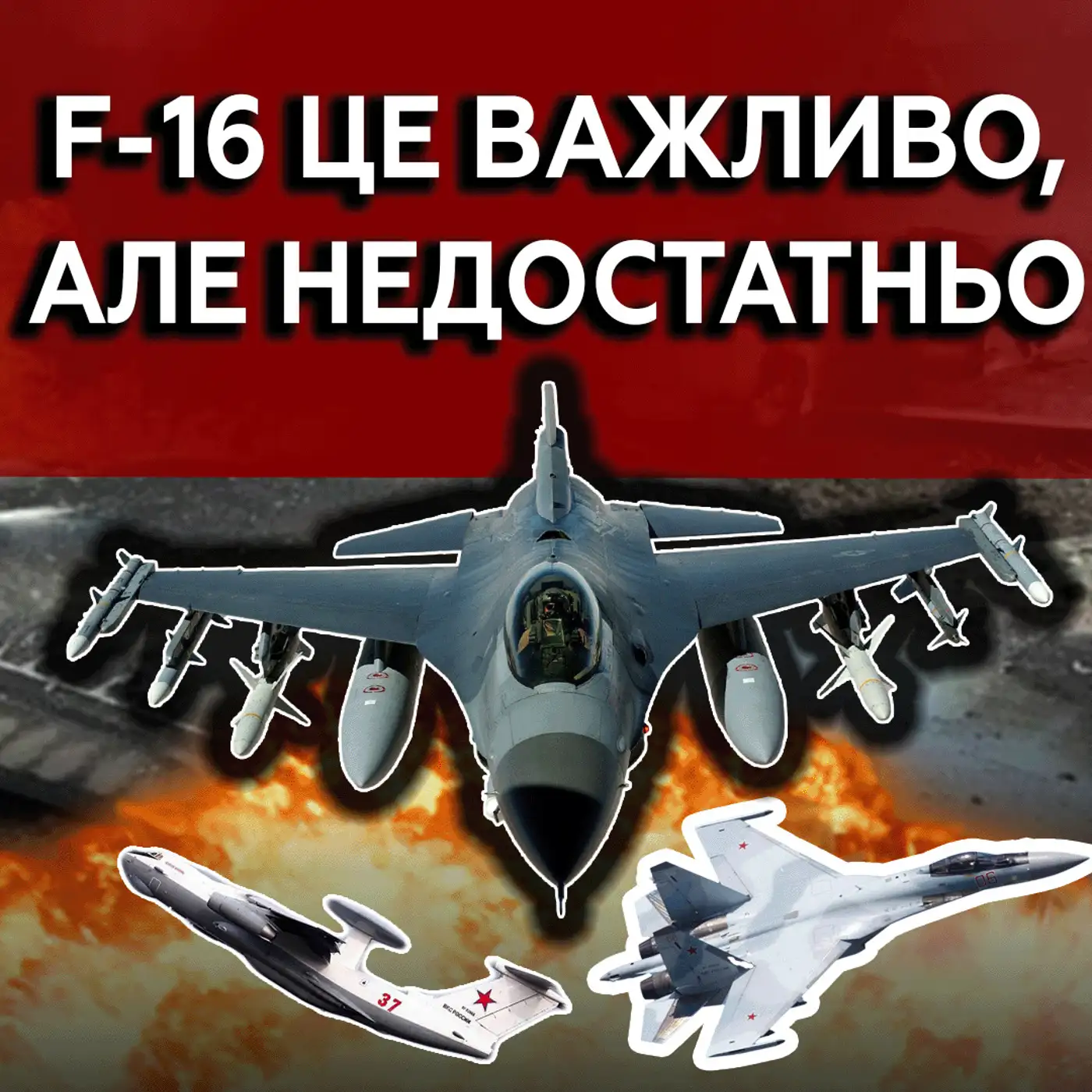 РОМАНЕНКО: росіяни НЕ РИЗИКУЮТЬ вступати в ближні повітряні бої ❓❗