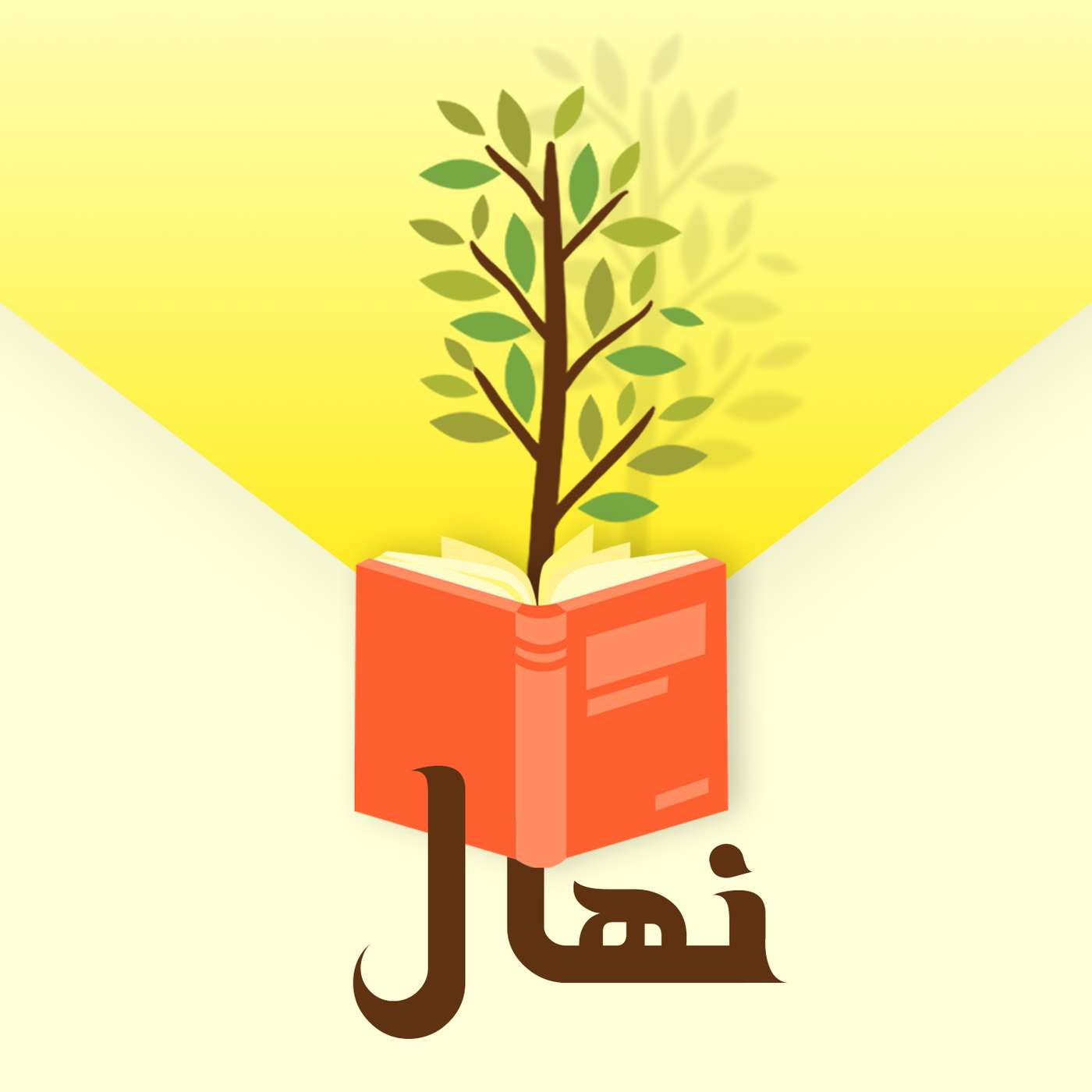قسمت ۳ - کتاب «پیروزمندان»