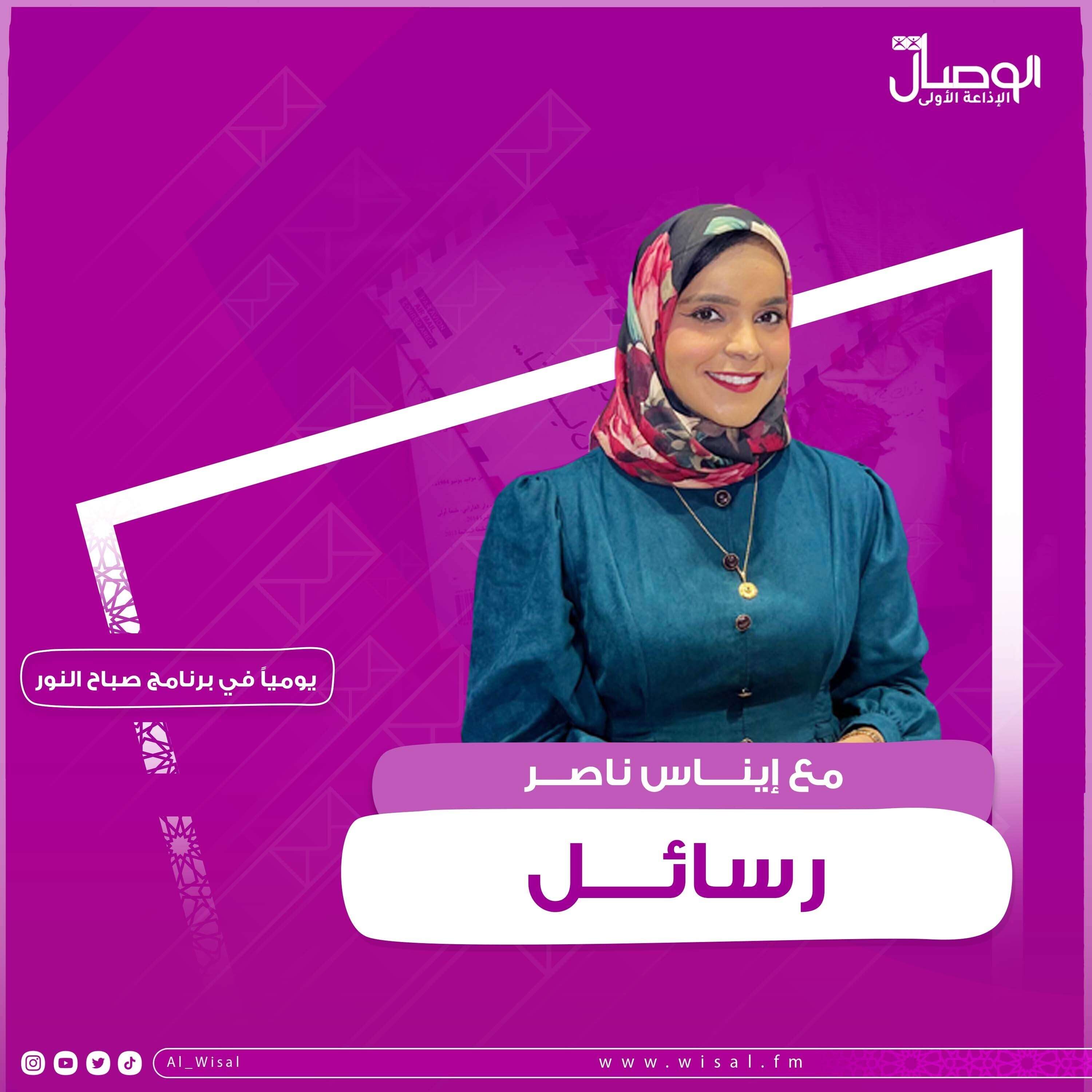 بودكاست رسائل 