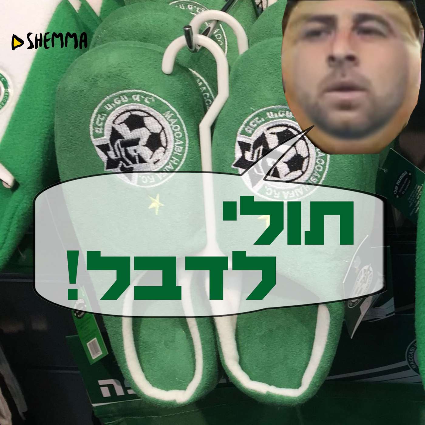 הילוק עולה 125 - אימלו"ק דיא סבע