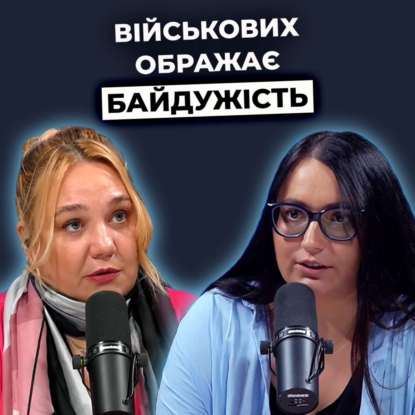 Як ПРАВИЛЬНО підтримати травмованих військових?