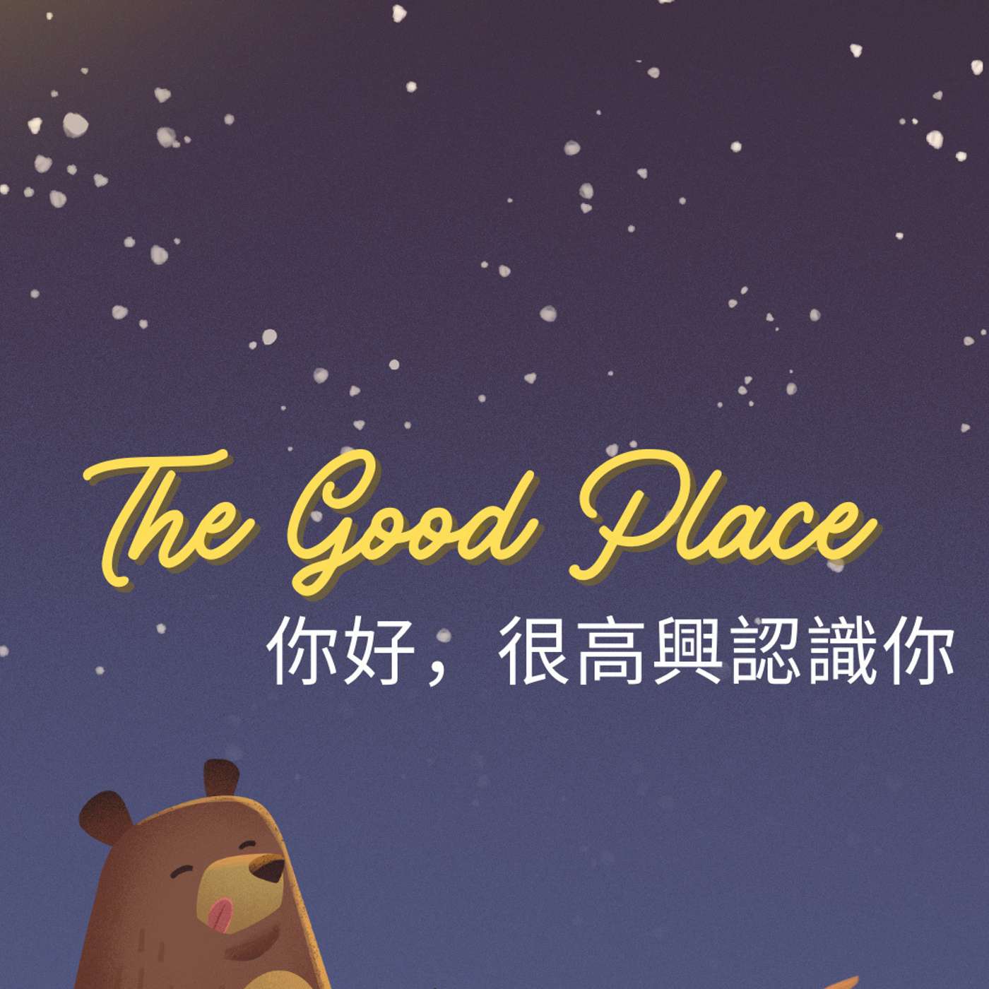 塔羅、解夢、阿卡西,全部都係為咗認識冇限制的自己|麻利|夢妮妲