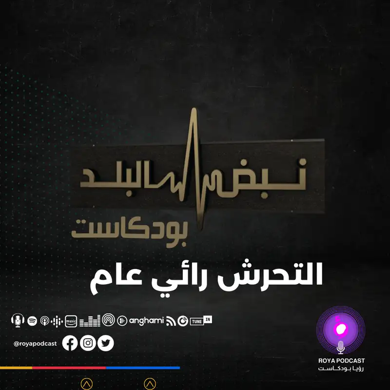 تحويل قضية التحرش إلى الادعاء العام