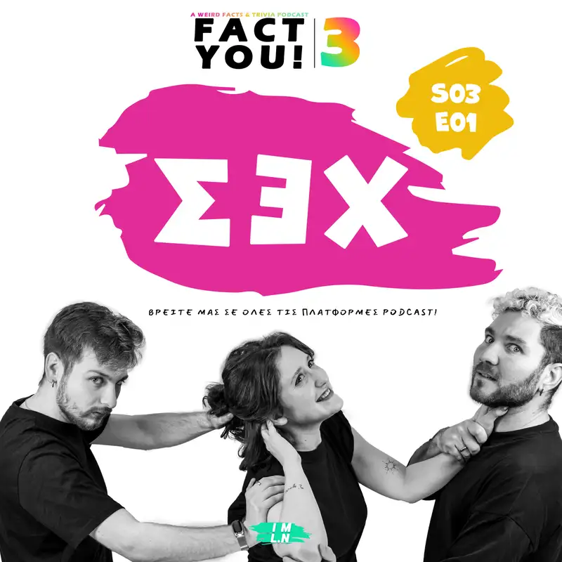 Σeξ! | S03E01 | Fact You!