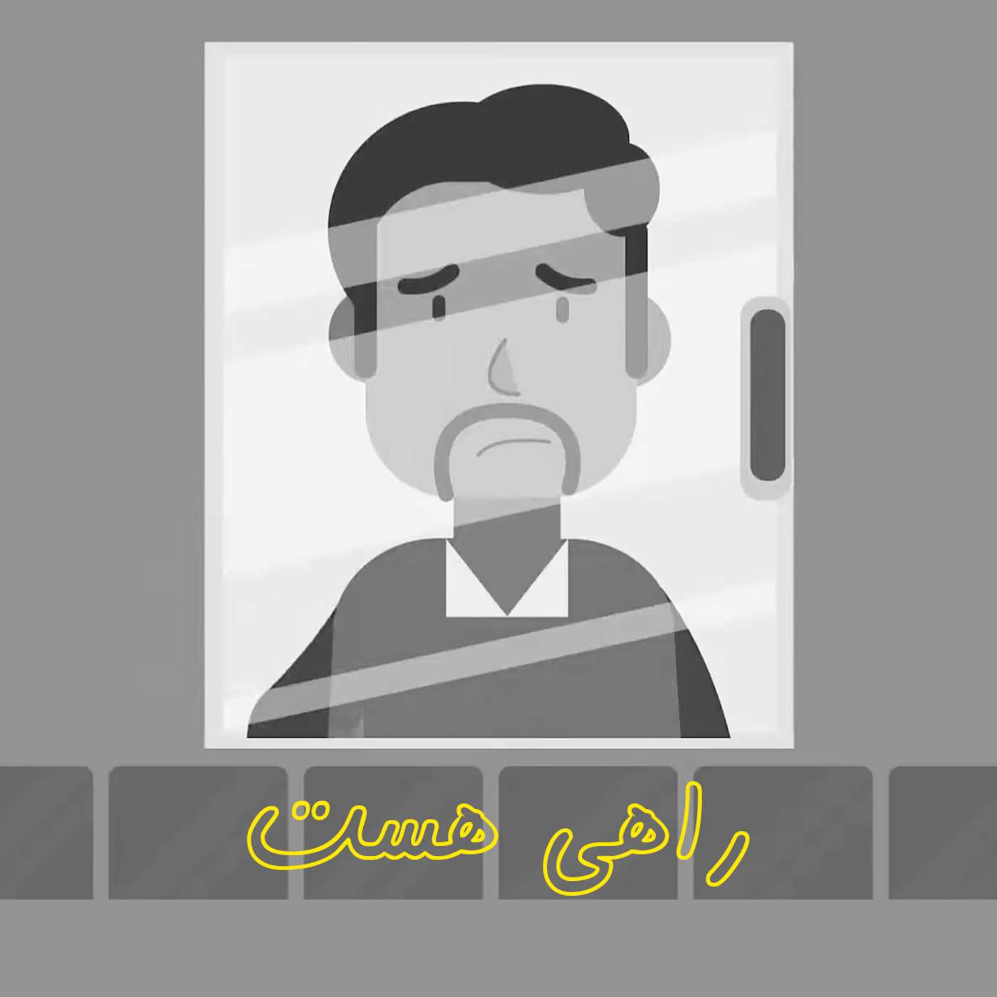 قسمت ۴ - خانواده، سپری در برابر خودکشی episode artwork