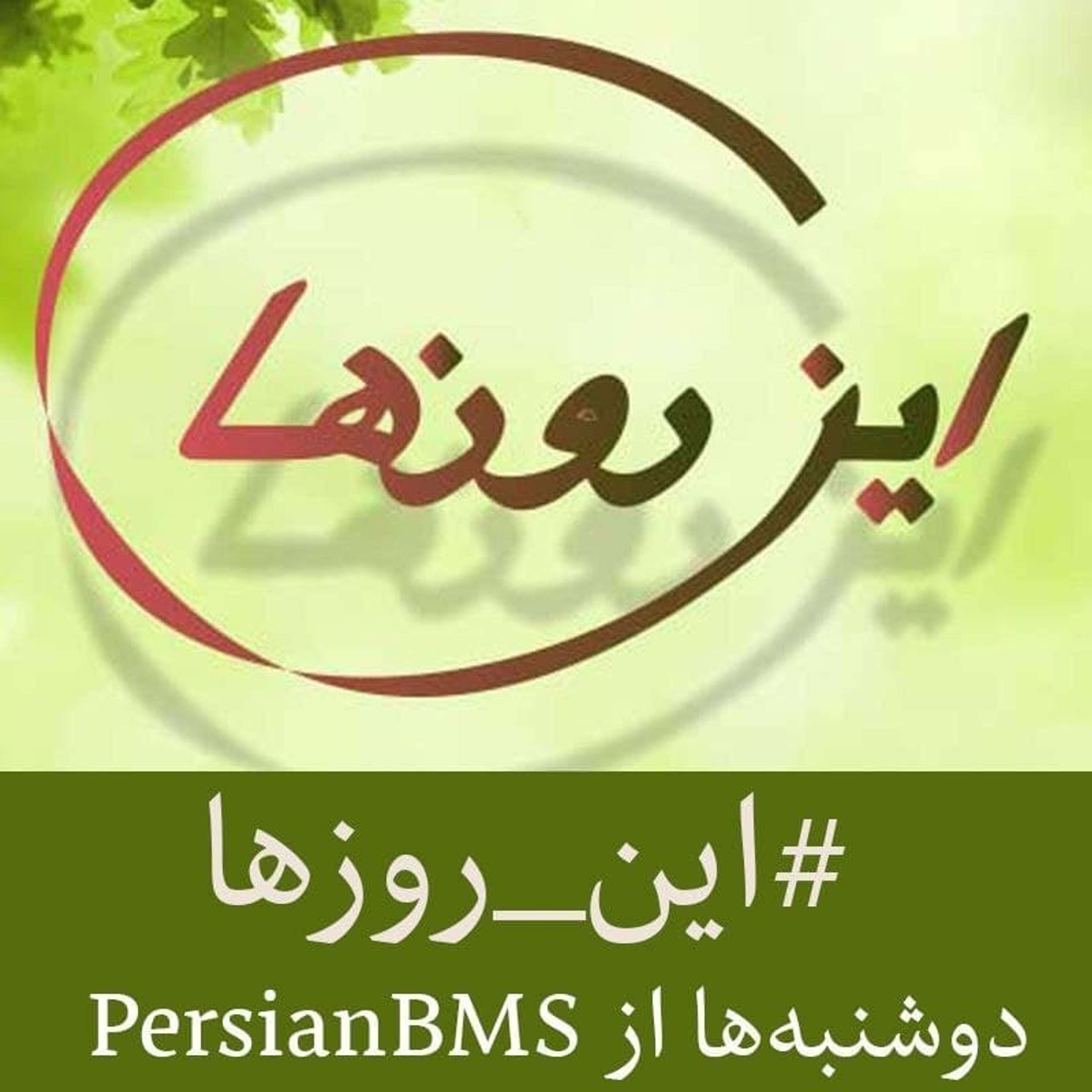 چاره دلتنگی‌ها از زبان مشیری