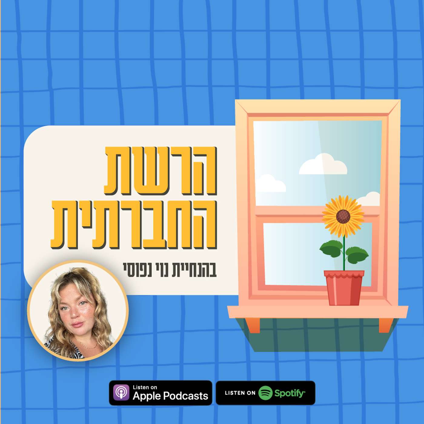 יותר מצבע: שיחה על זהות, כאב ותקווה episode artwork