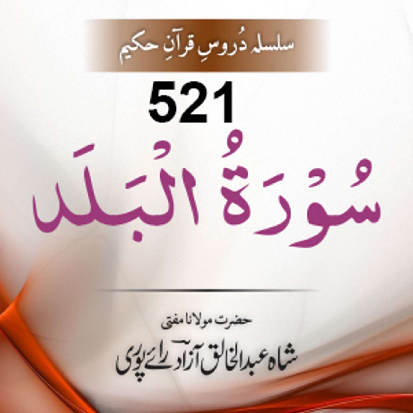 521 Al-Balaad 01-26