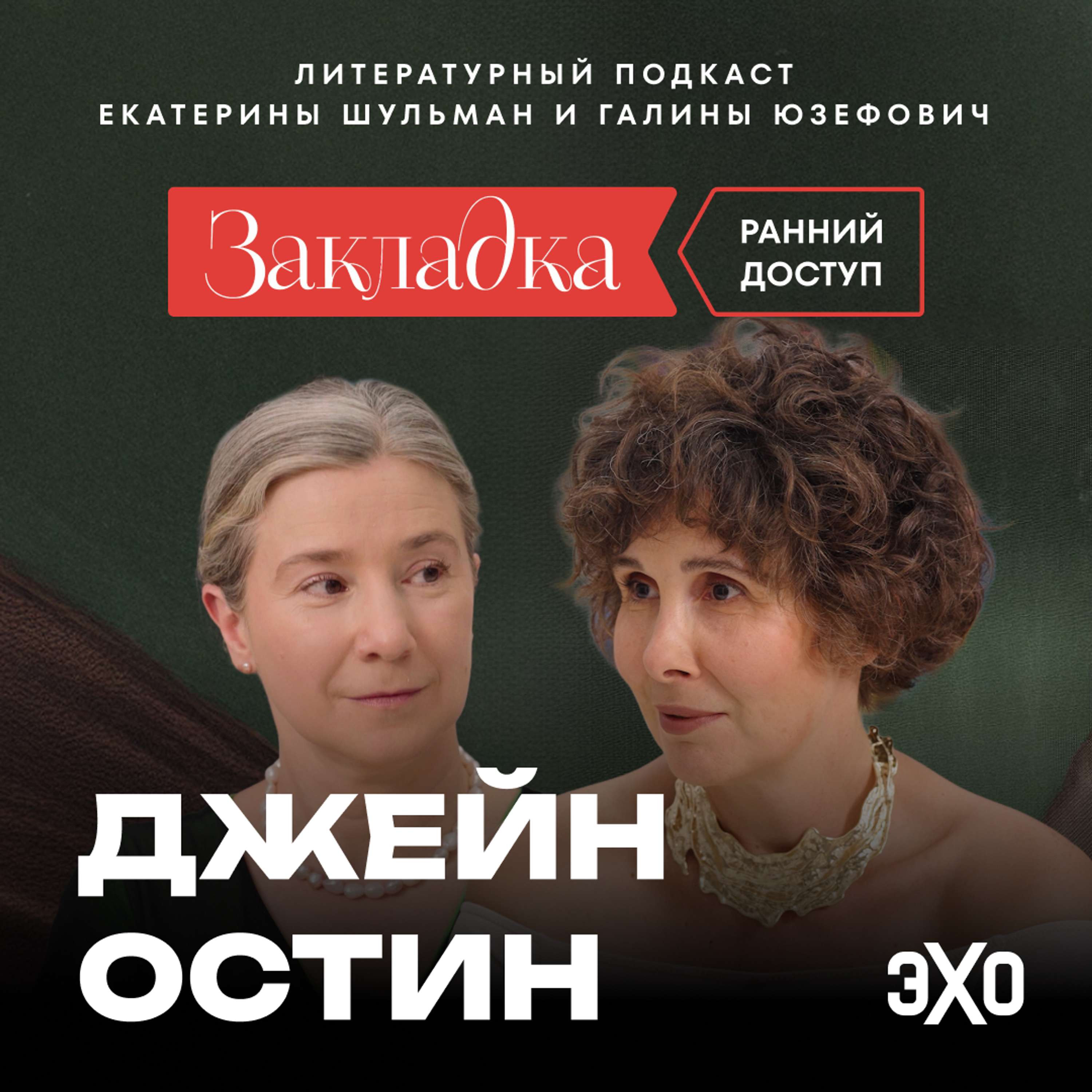 podcast