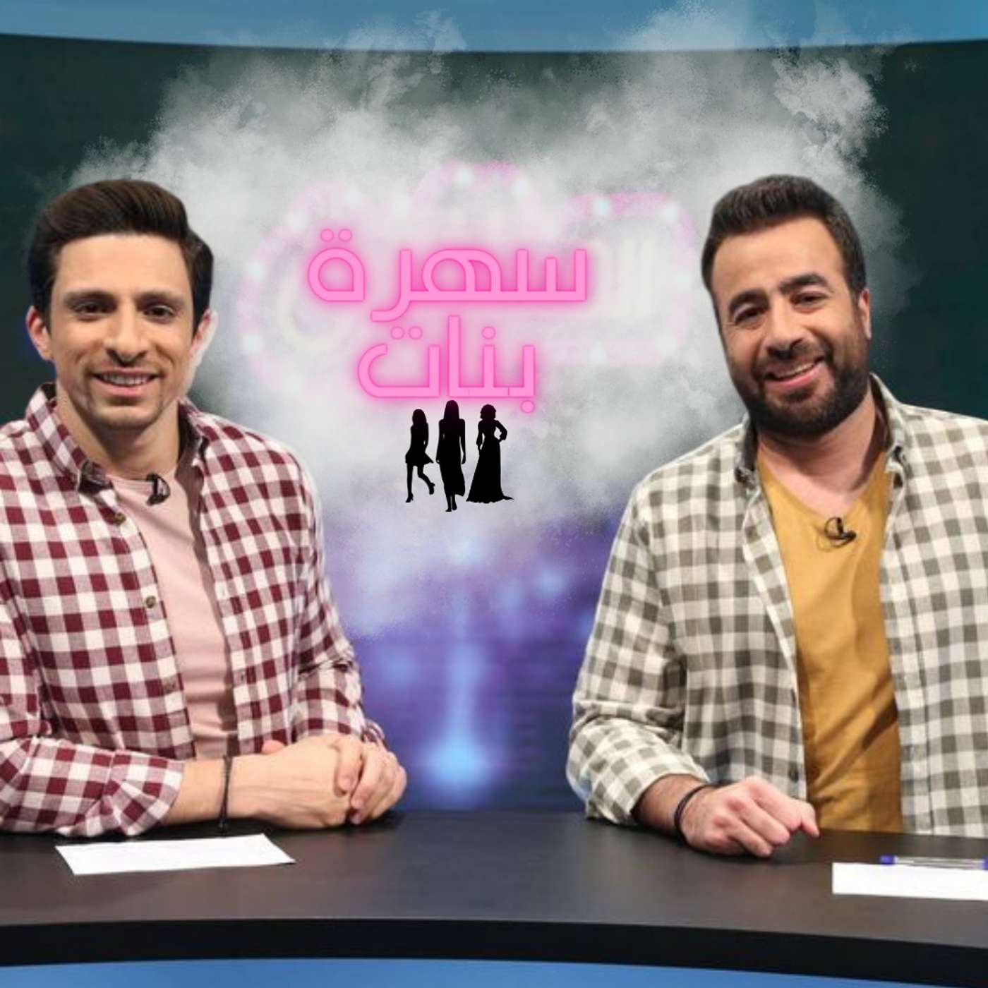 البنات والقيادة - نديم ودروزة