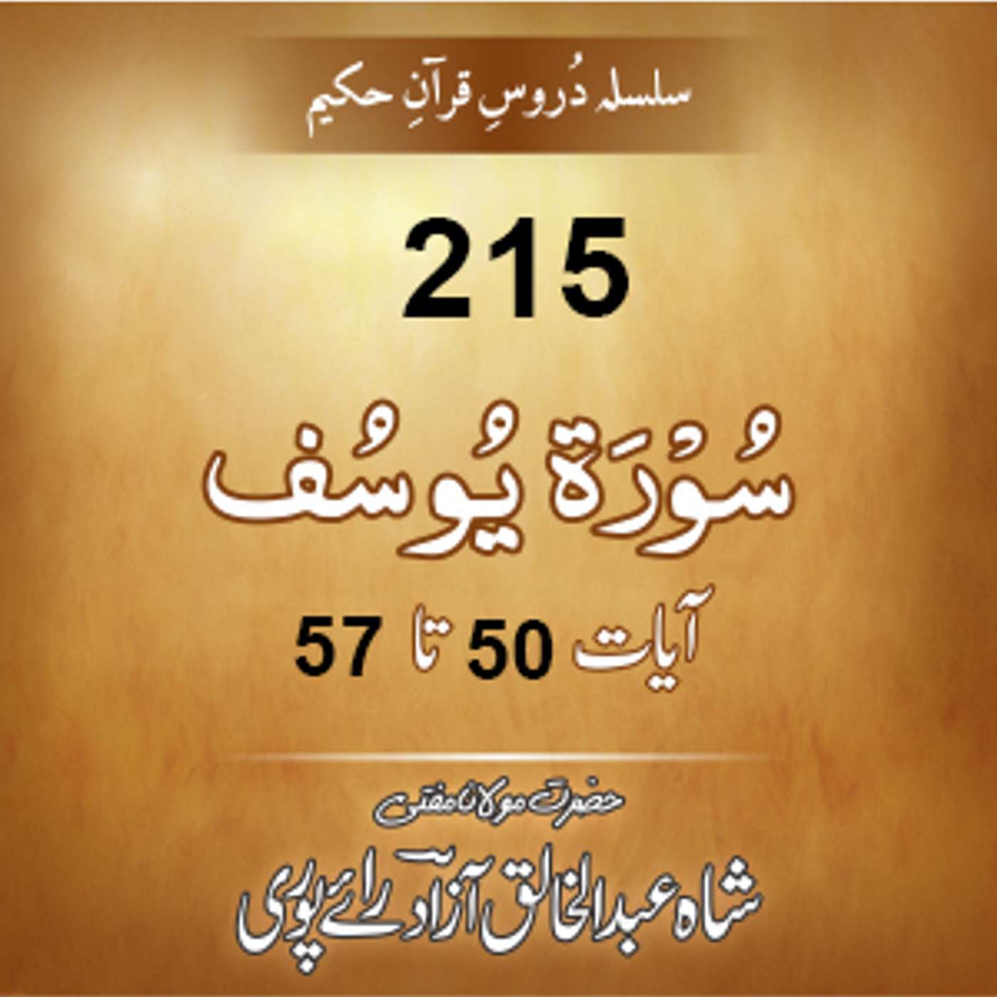 215 Yousuf 50-57 episode artwork