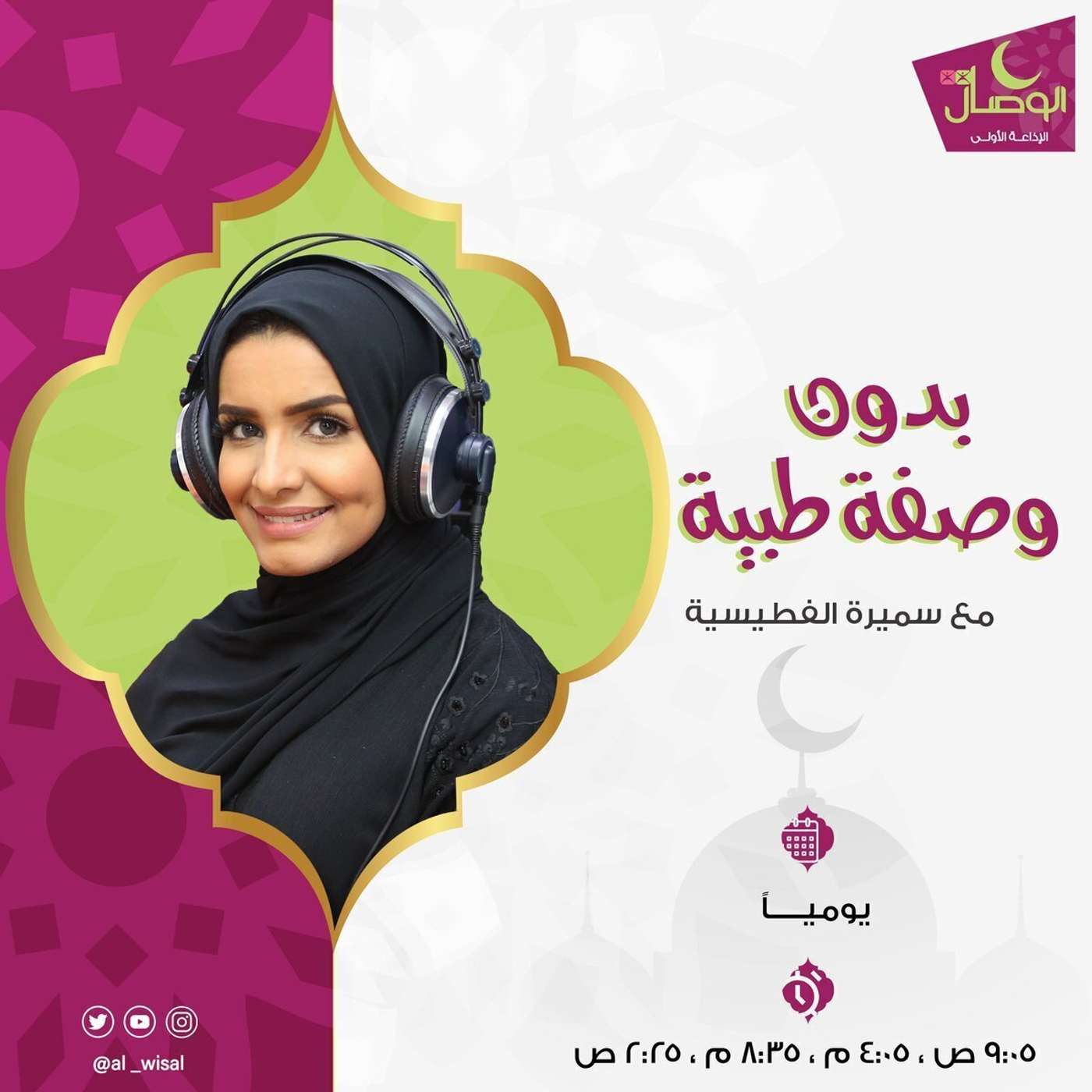 بدون وصفة طبيه