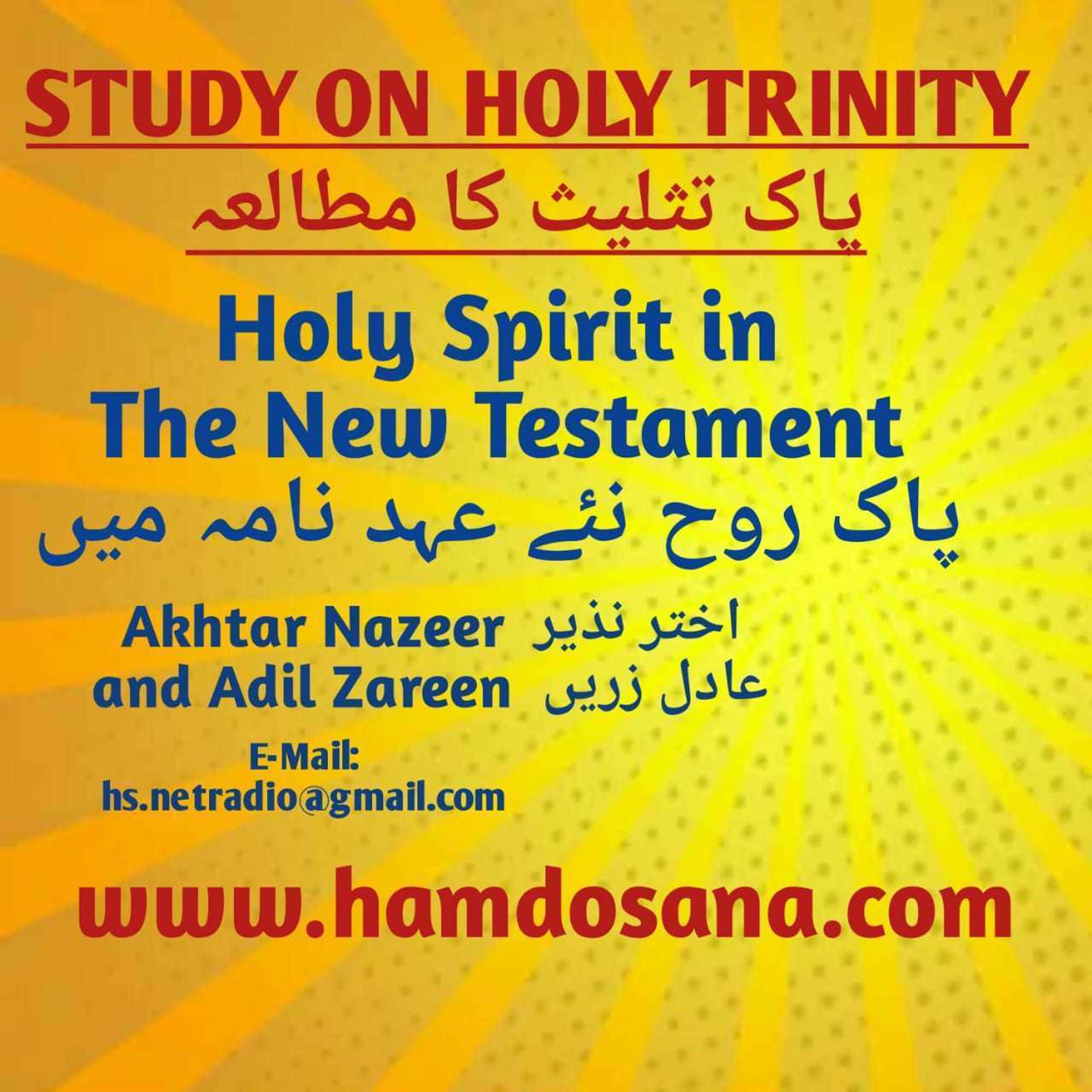 Trinity Talk
