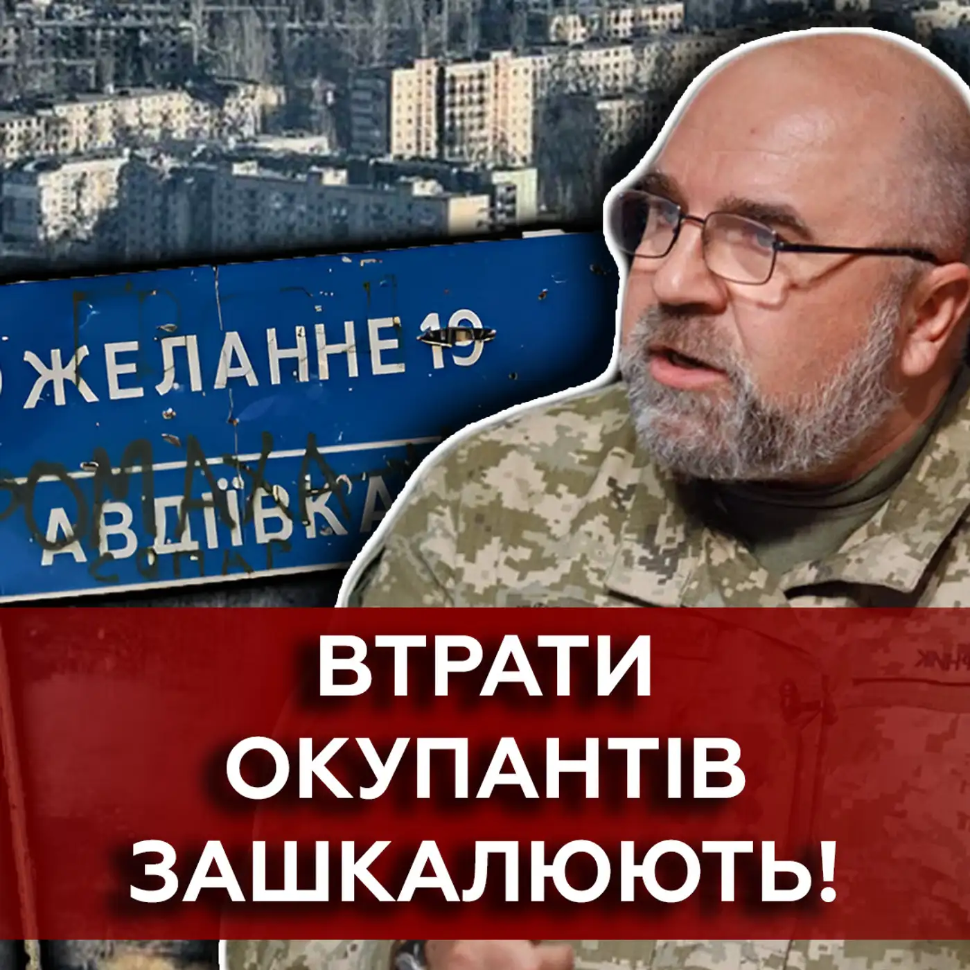 ЧЕРНИК: Вихід з Авдіївки був ВЧАСНИЙ ❗️  Що буде на Півдні України, чого очікувати? | Маркер Подій