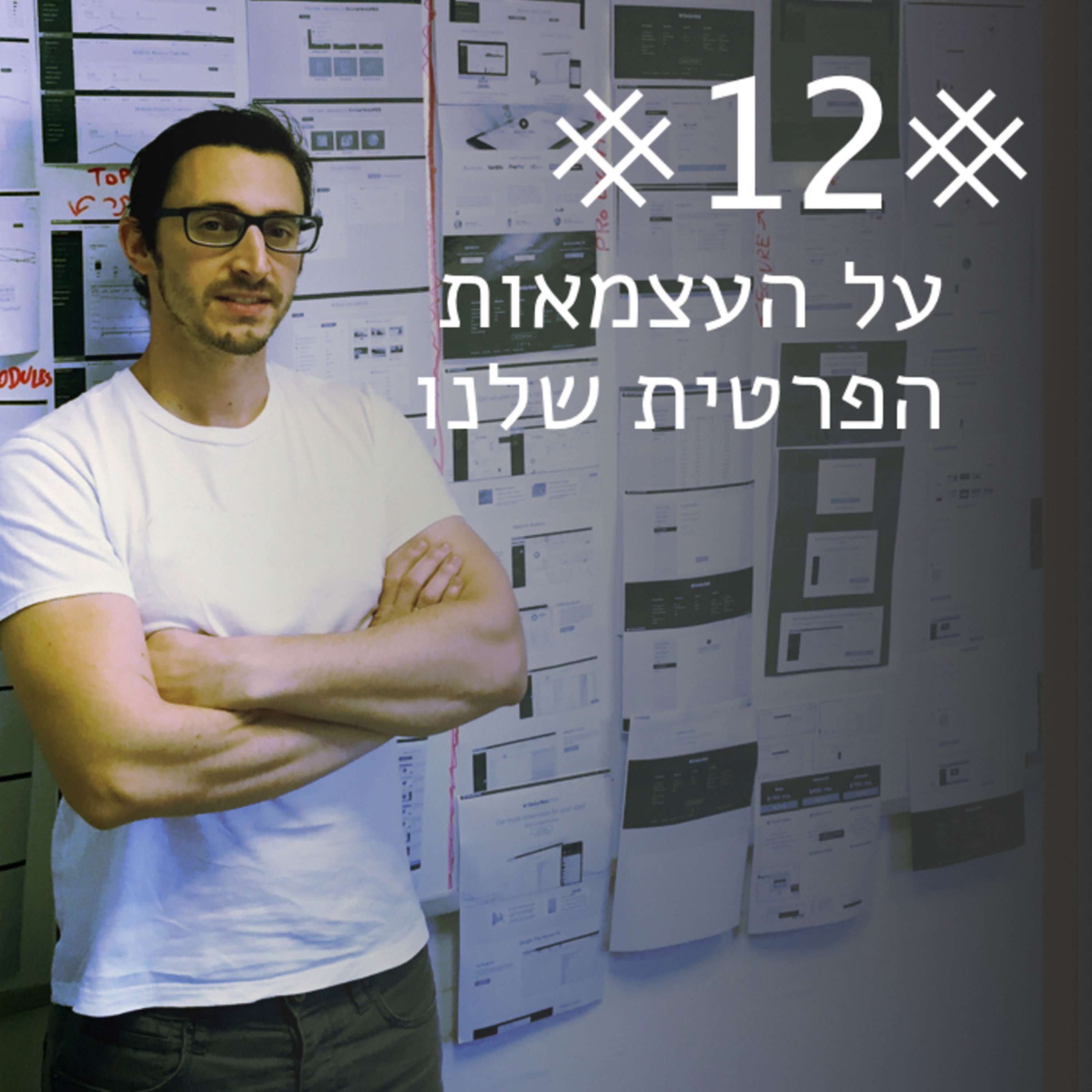 טיול עם הכלב פרק 17 - על שיטת הפלאפל