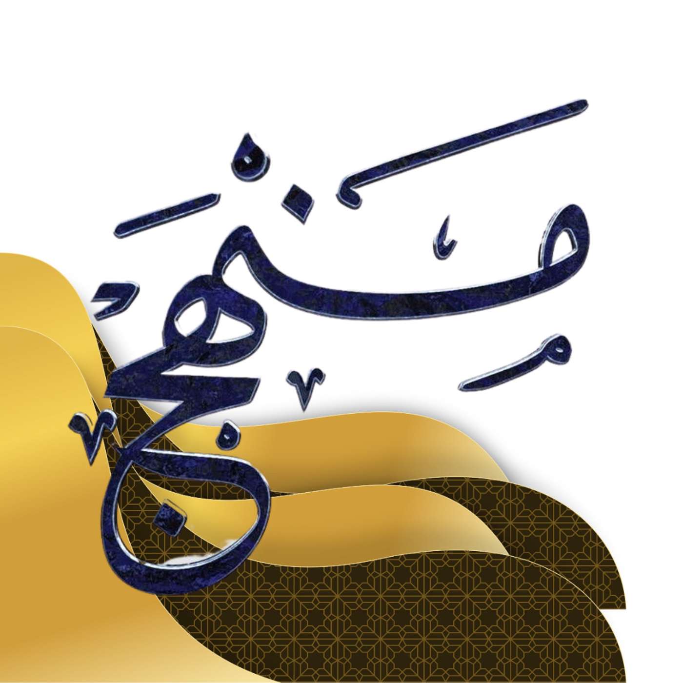 انا اسف