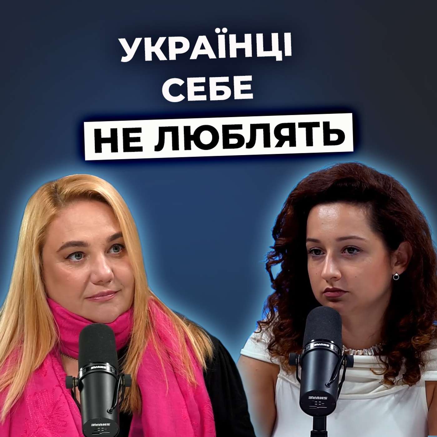 Наслідки НЕЛЮБОВІ до себе. Що робити, якщо НЕ любиш себе? Поради психолога