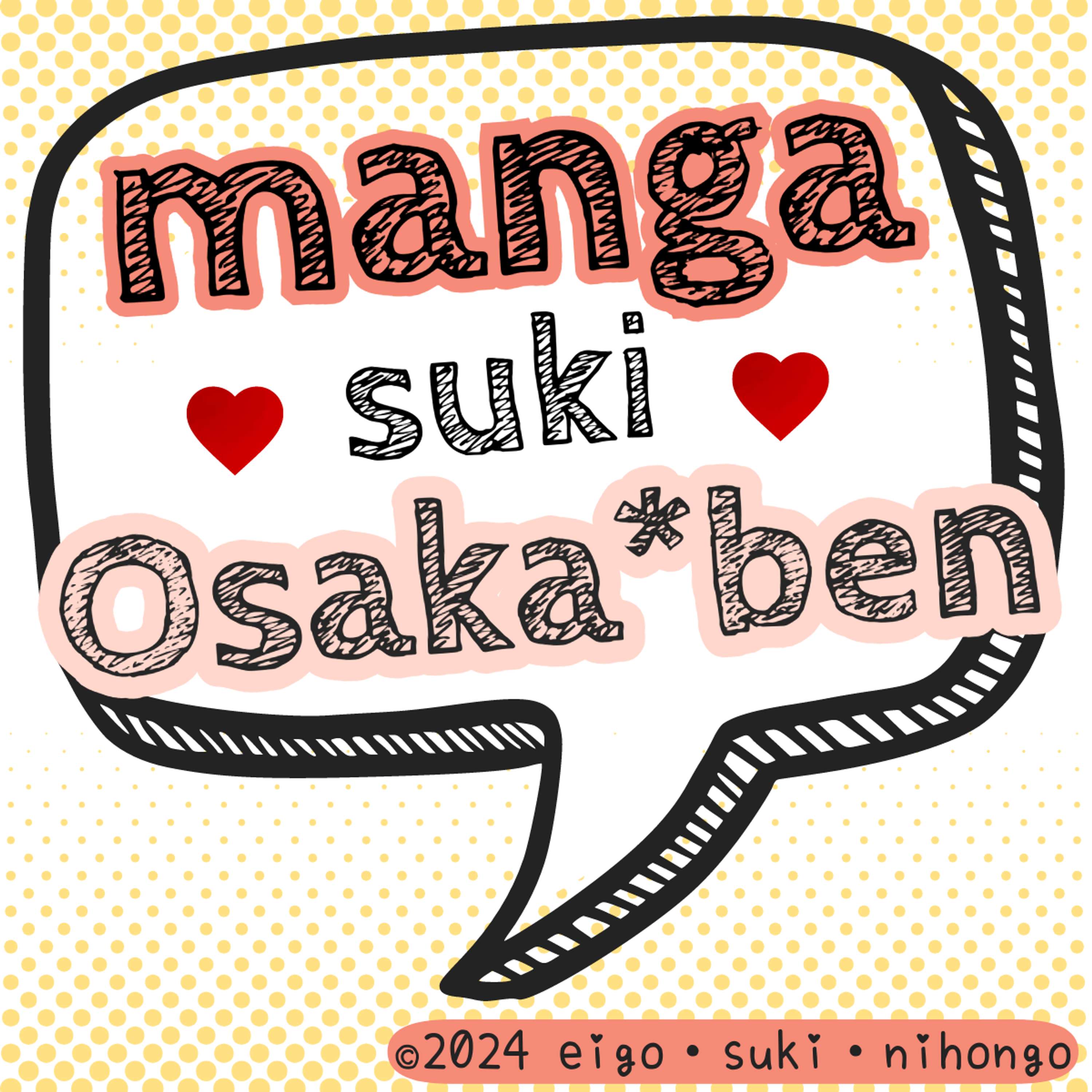 eigo・Suki・nihongo