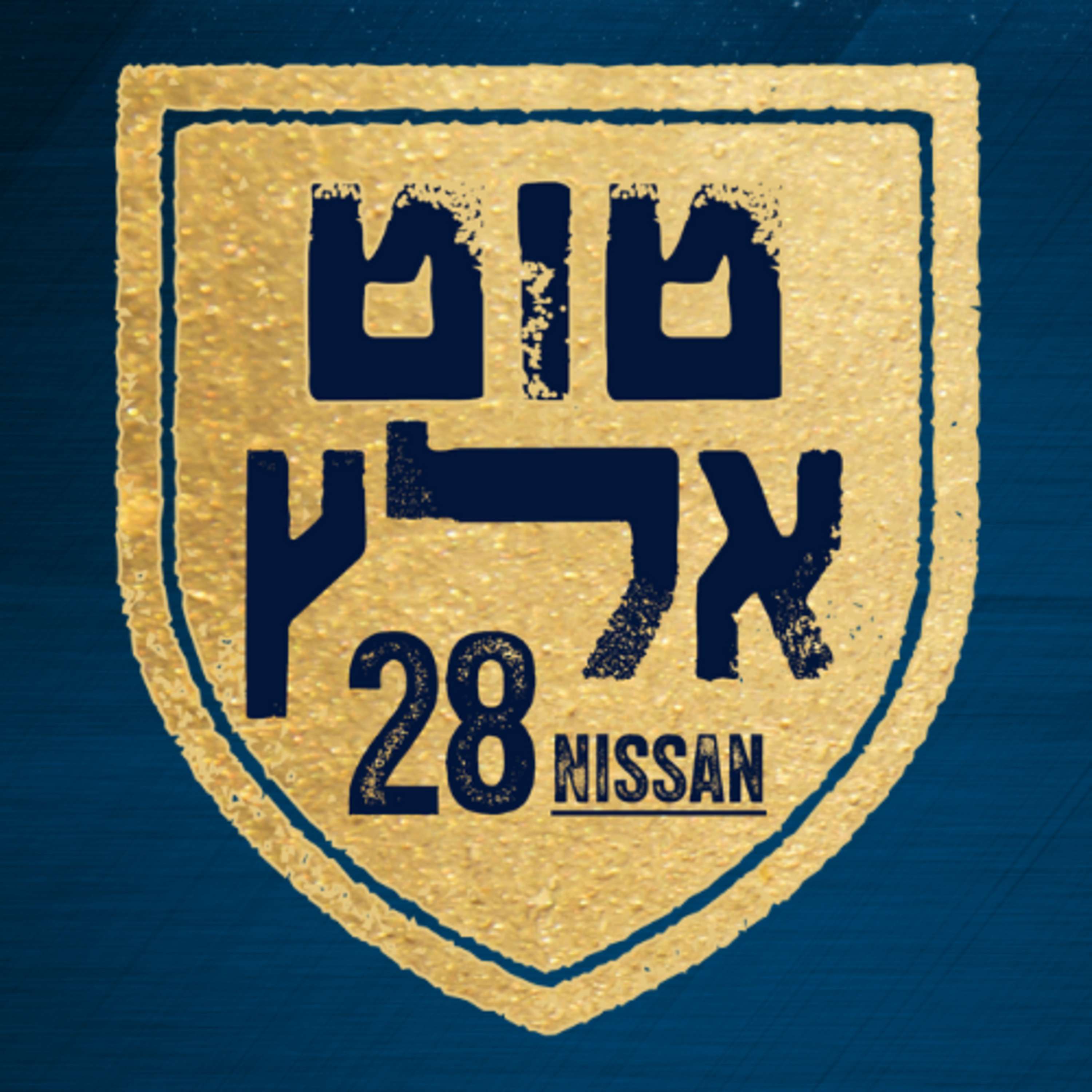 Tut Altz by Merkos 302 - Full Library