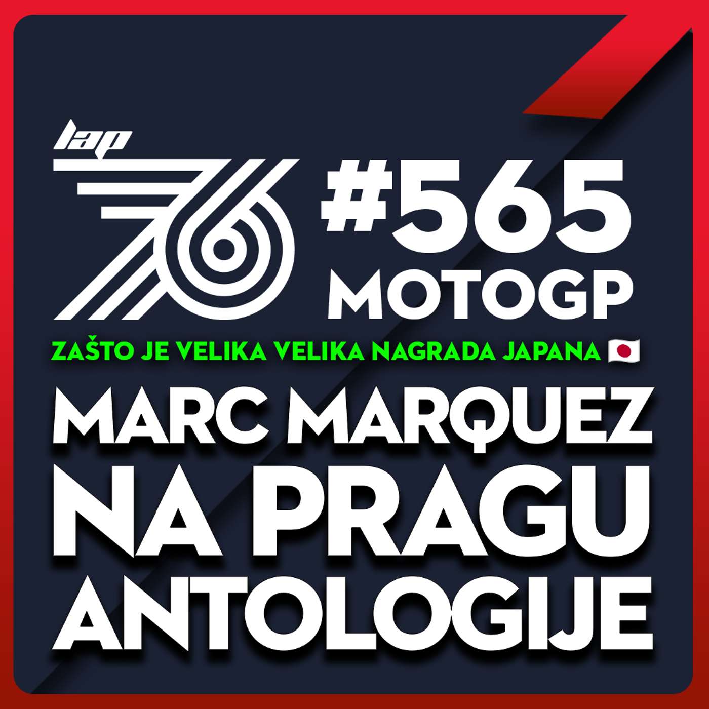 #565 Marc Marquez i susret sa istorijom, u sred Hondine zemlje | Samo 3 poena za 9. titulu! 🏆