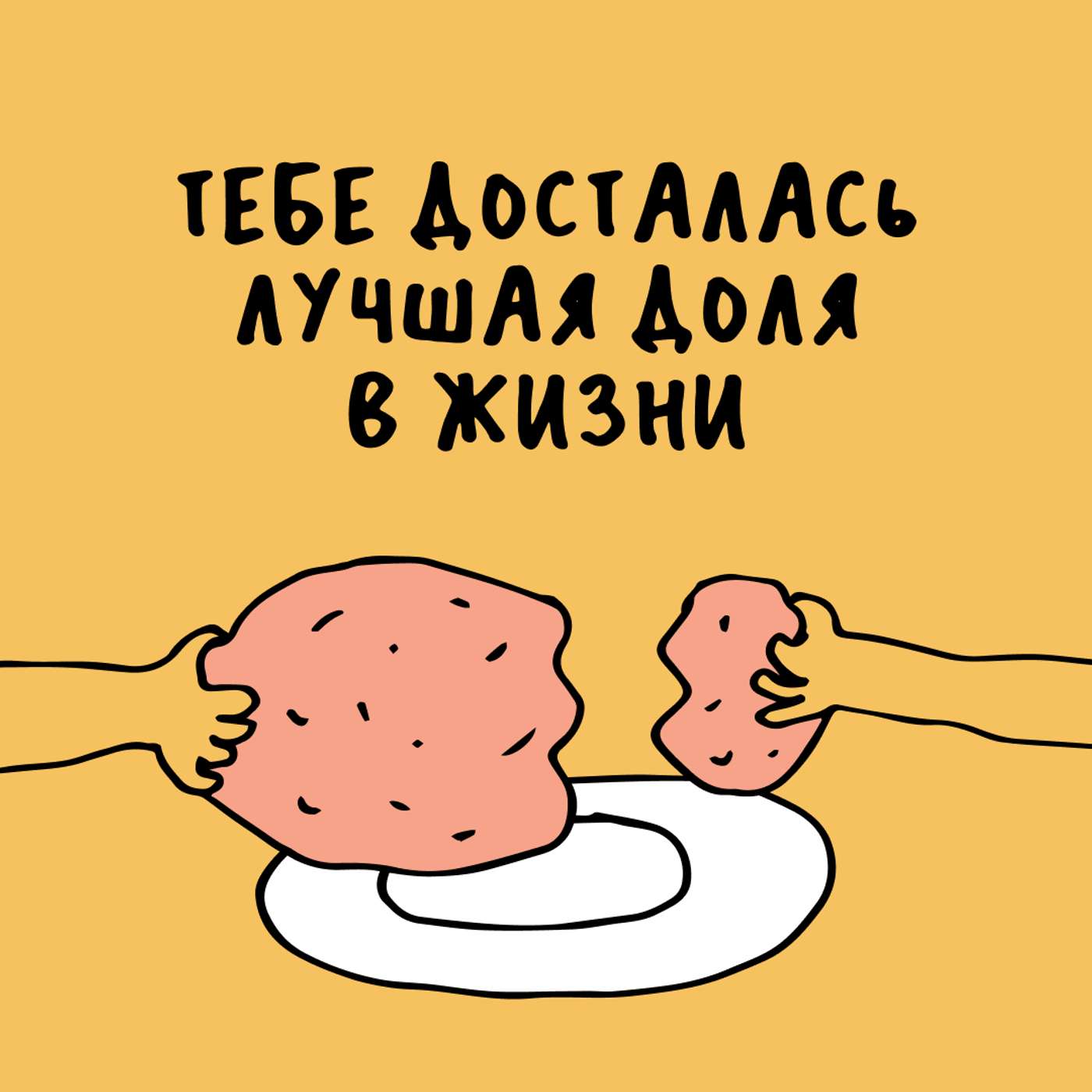 «Хорошие отношения — хорошо, плохие — плохо». Про братьев и сестер podcast