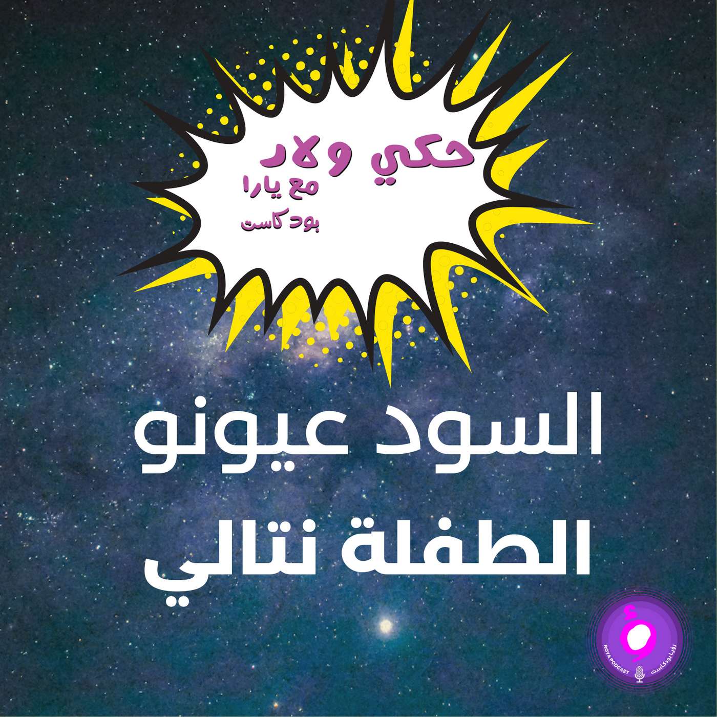 نتالي - اغاني ورقص