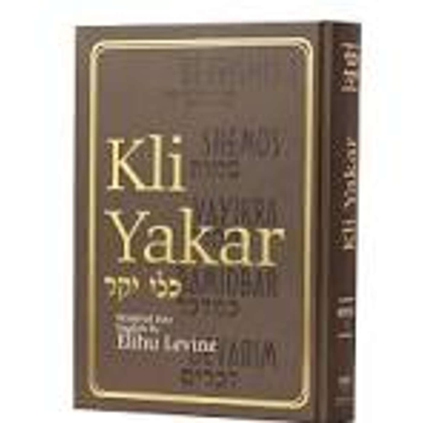 Kli Yakar on the Parsha