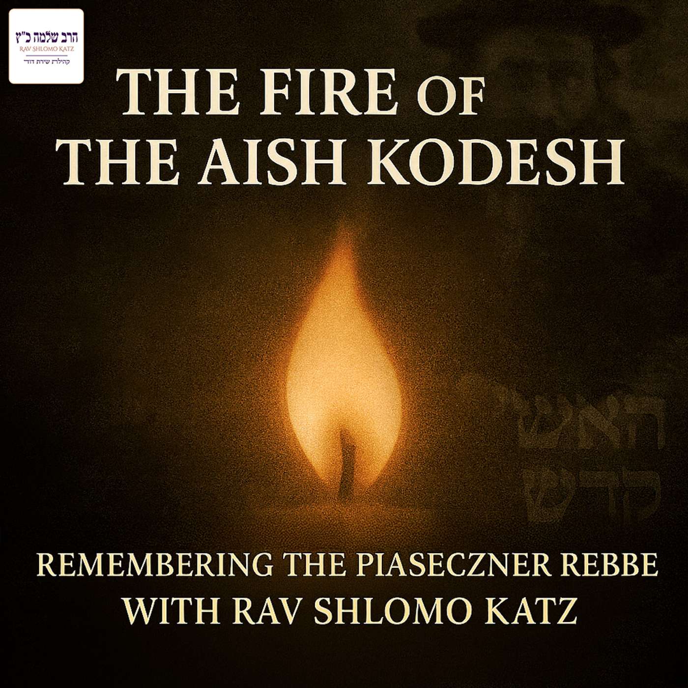 The Fire of the Aish Kodesh: Remembering the Piaseczner Rebbe with Rav Shlomo Katz