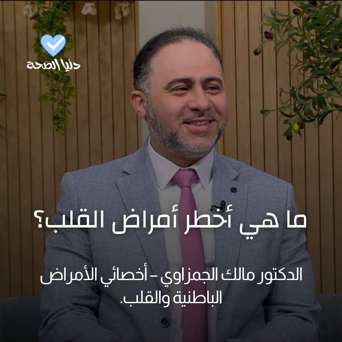 ما هي أخطر أمراض القلب؟