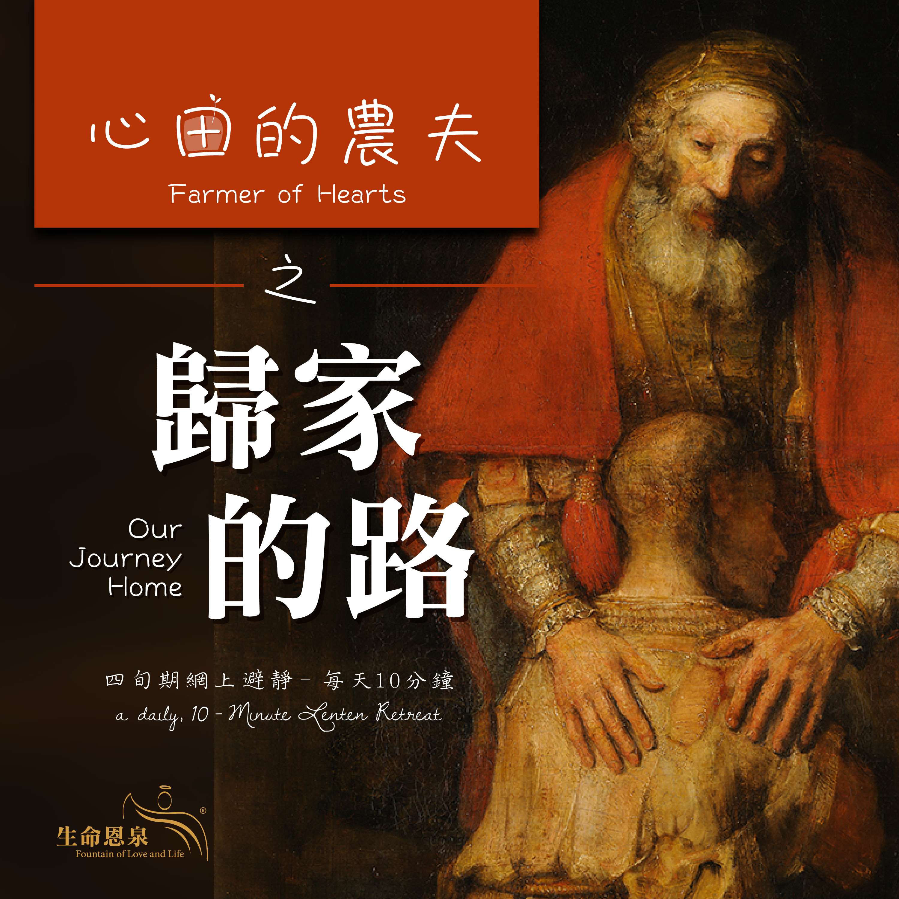 Farmer of Hearts - Finding Hope in God’s Kingdom