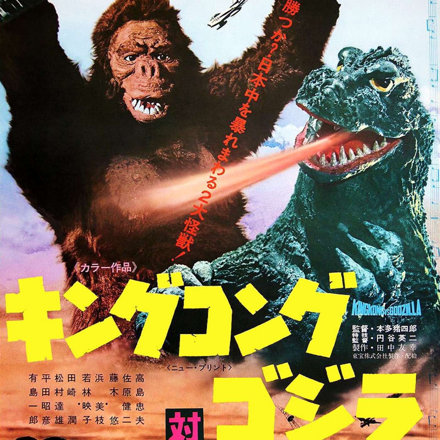 Films & Filth