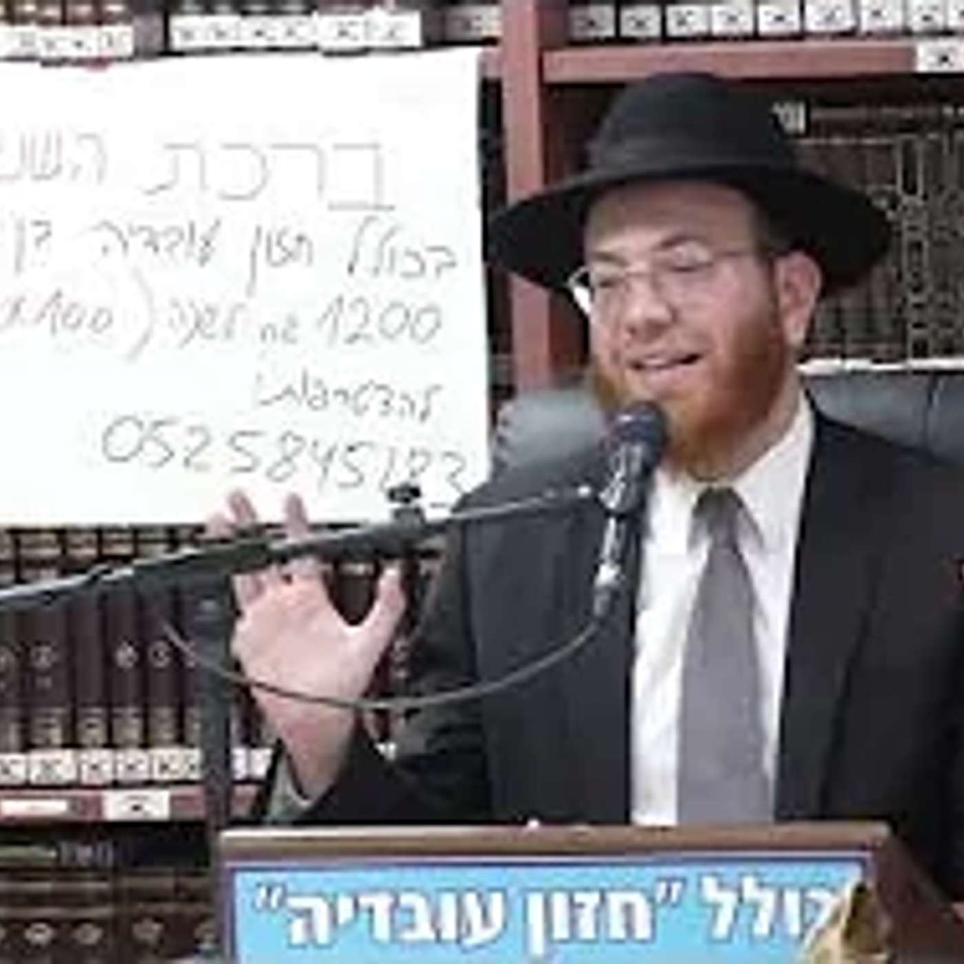 הרב יעקב סיני :  הדרכות מעשיות ליום הכיפורים והנהגות מרן זצ"ל .