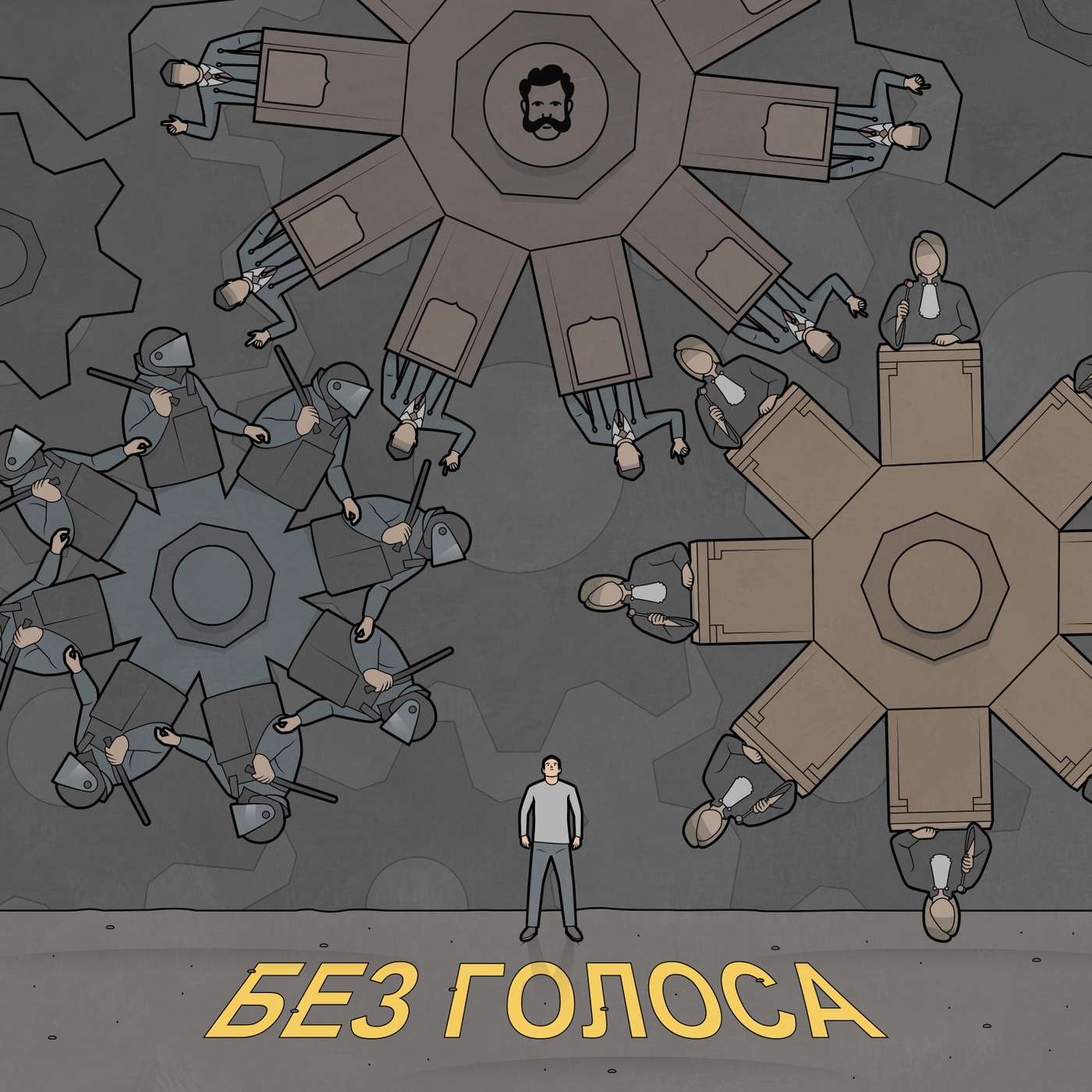 1. Сыновья podcast