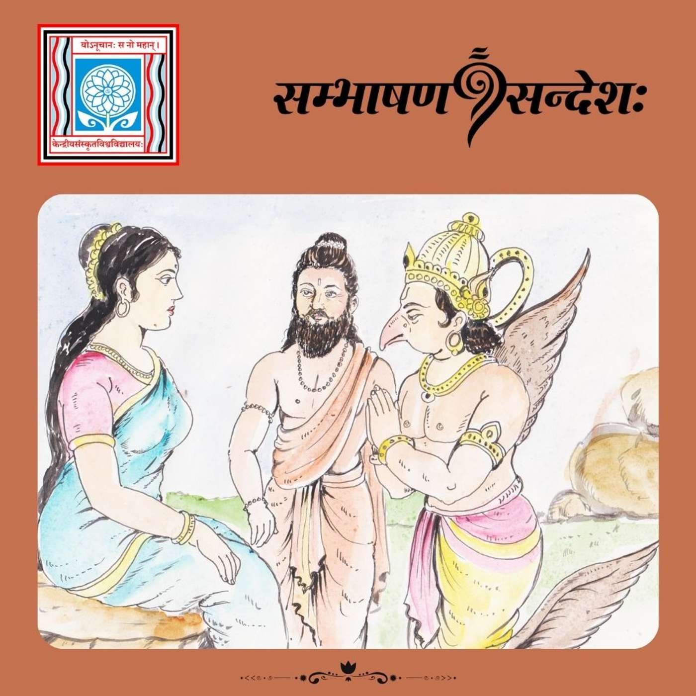 दुश्चिन्तनं पापाय