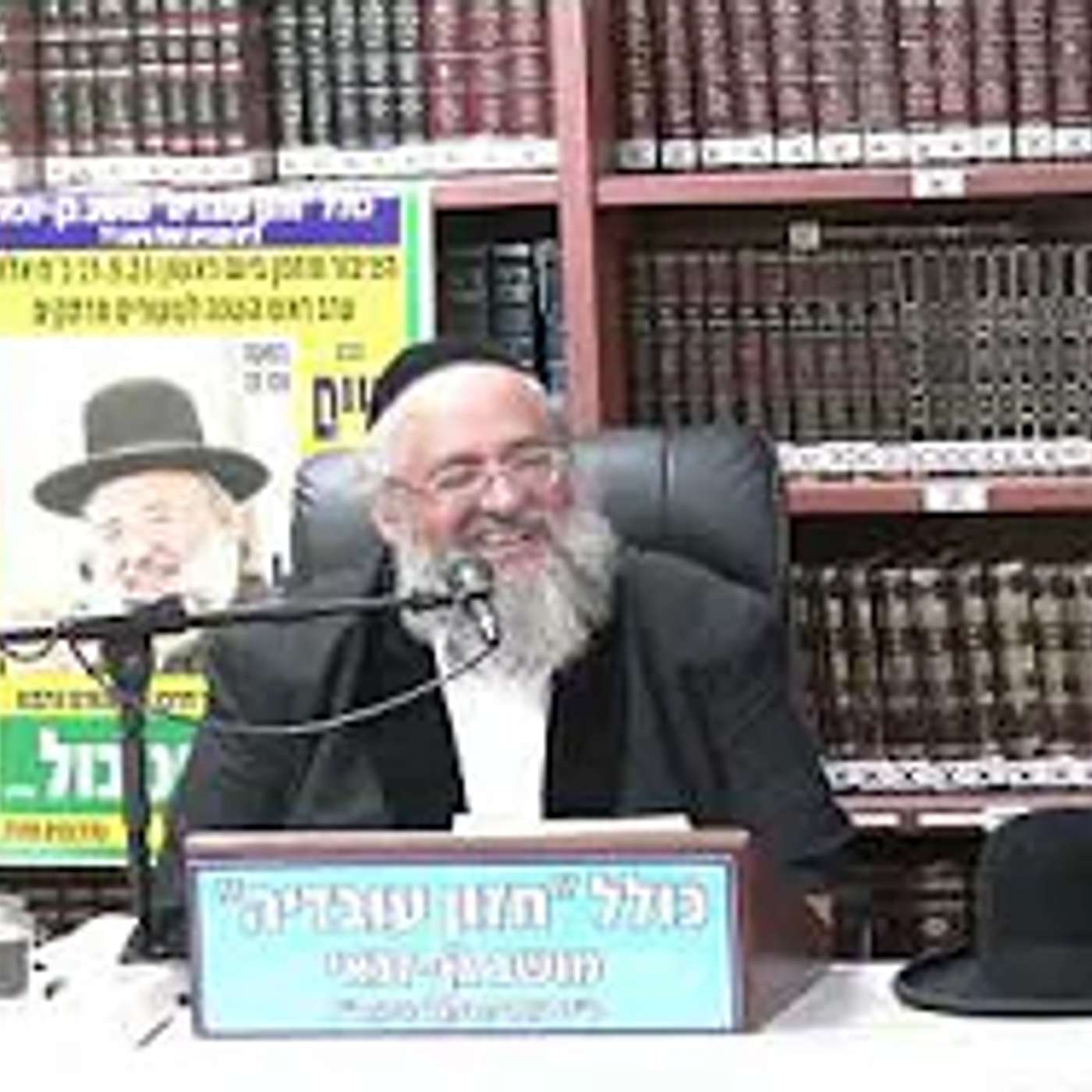 הרב חיים יוסף אברגל :  חגי תשרי .