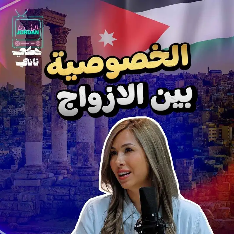 ممكن تعطي تلفونك لشريكك؟؟