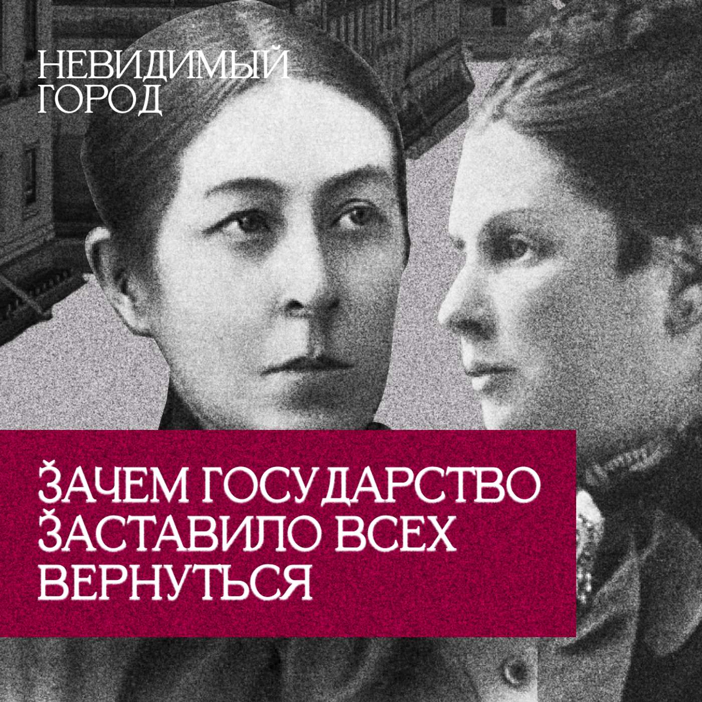 Самый тёмный час podcast