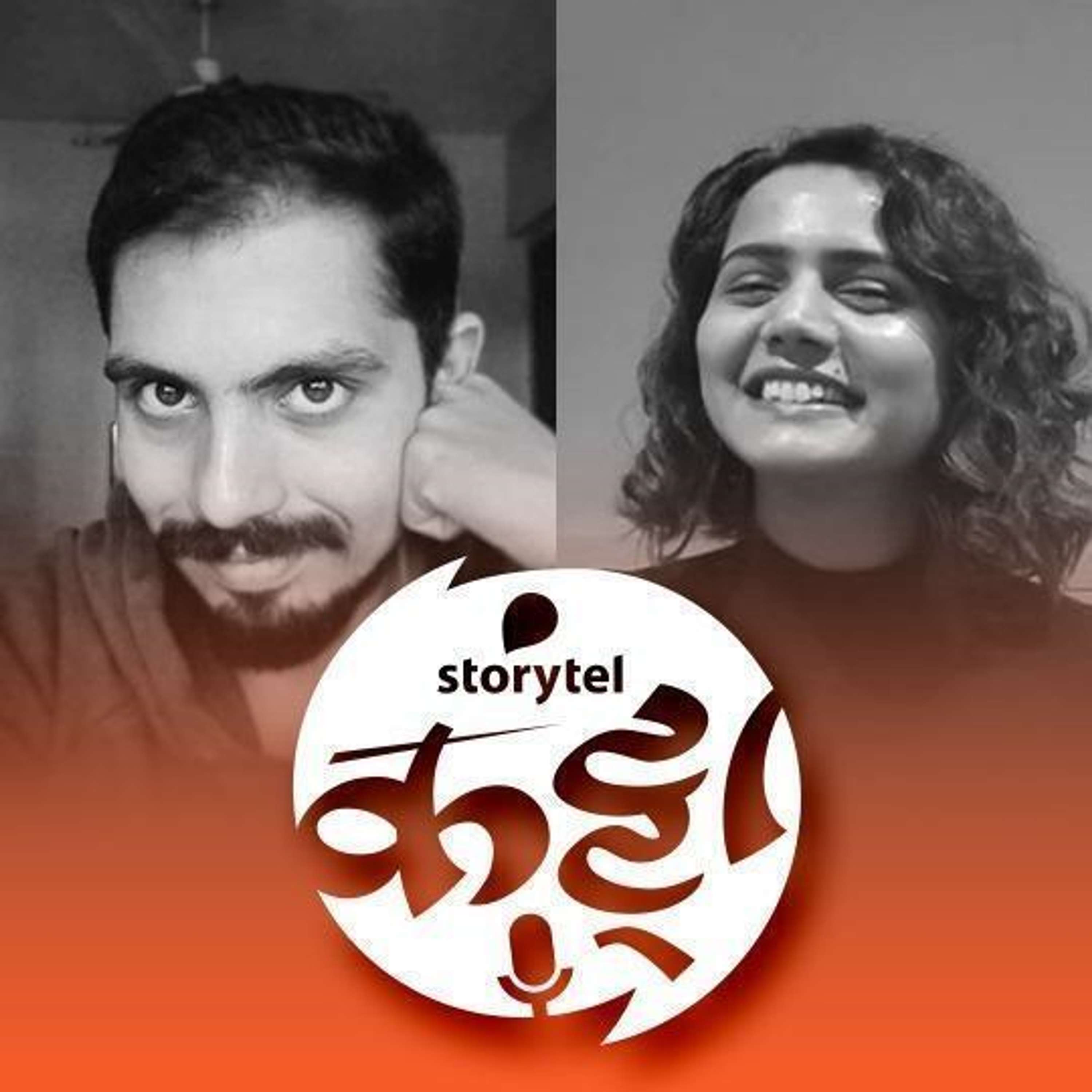 स्टोरीटेल कट्टा (Storytel Katta) -  A Marathi audiobook podcast forum