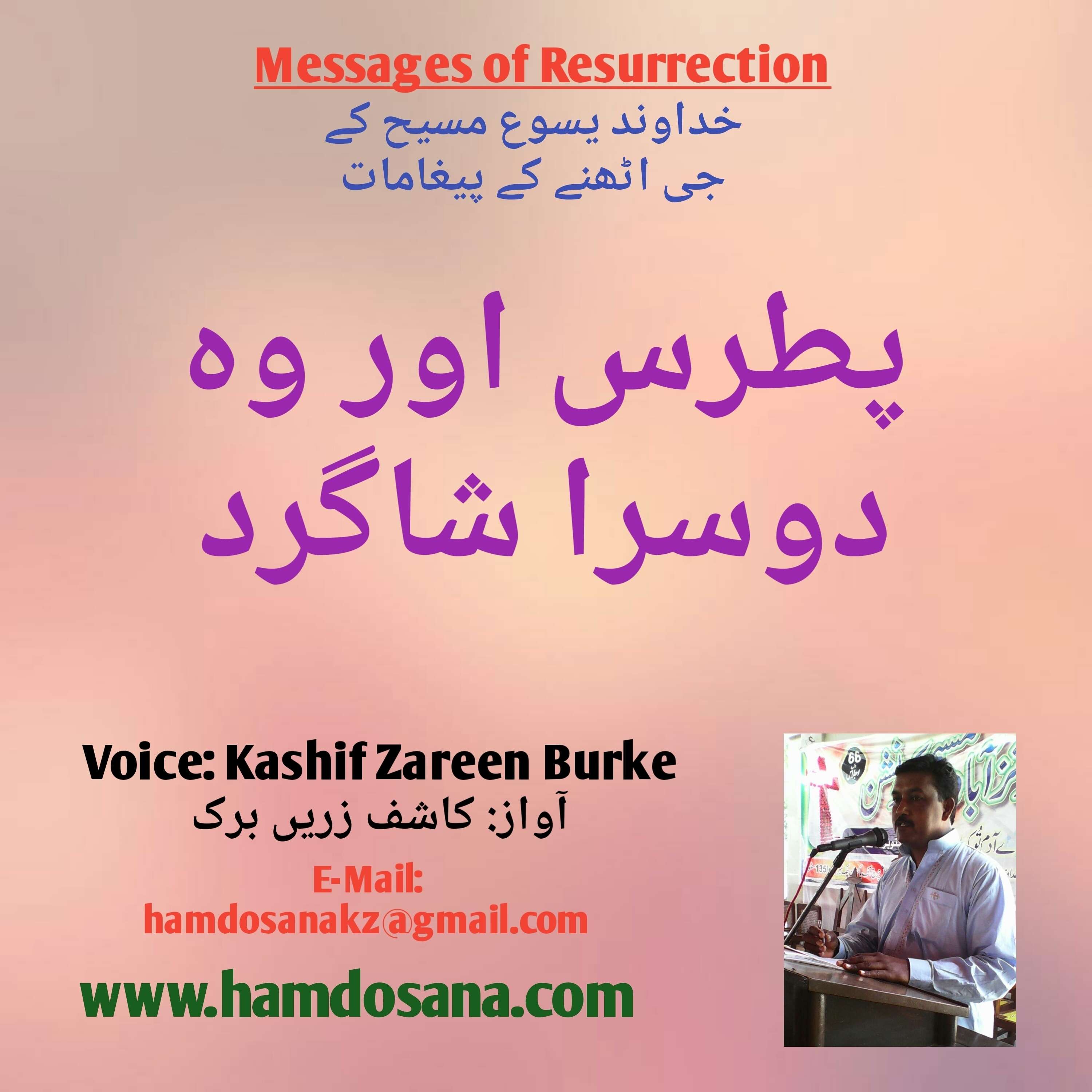 Kashif Burke