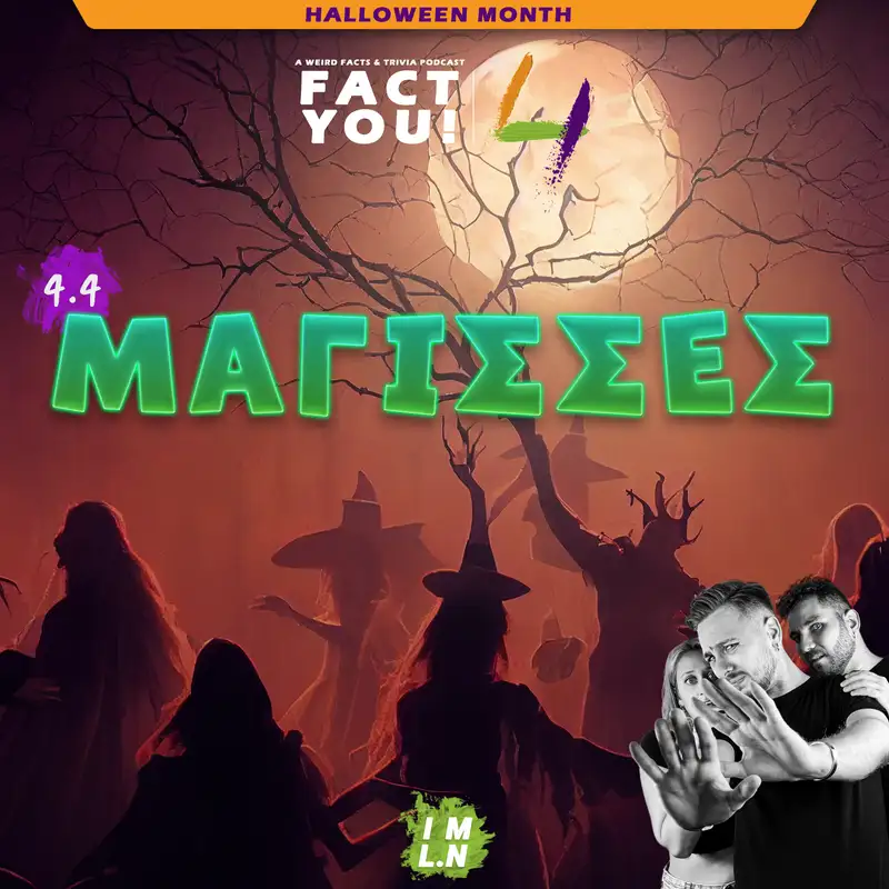 Μάγισσες! | Μήνας Halloween #2 | S04E04 | Fact You!